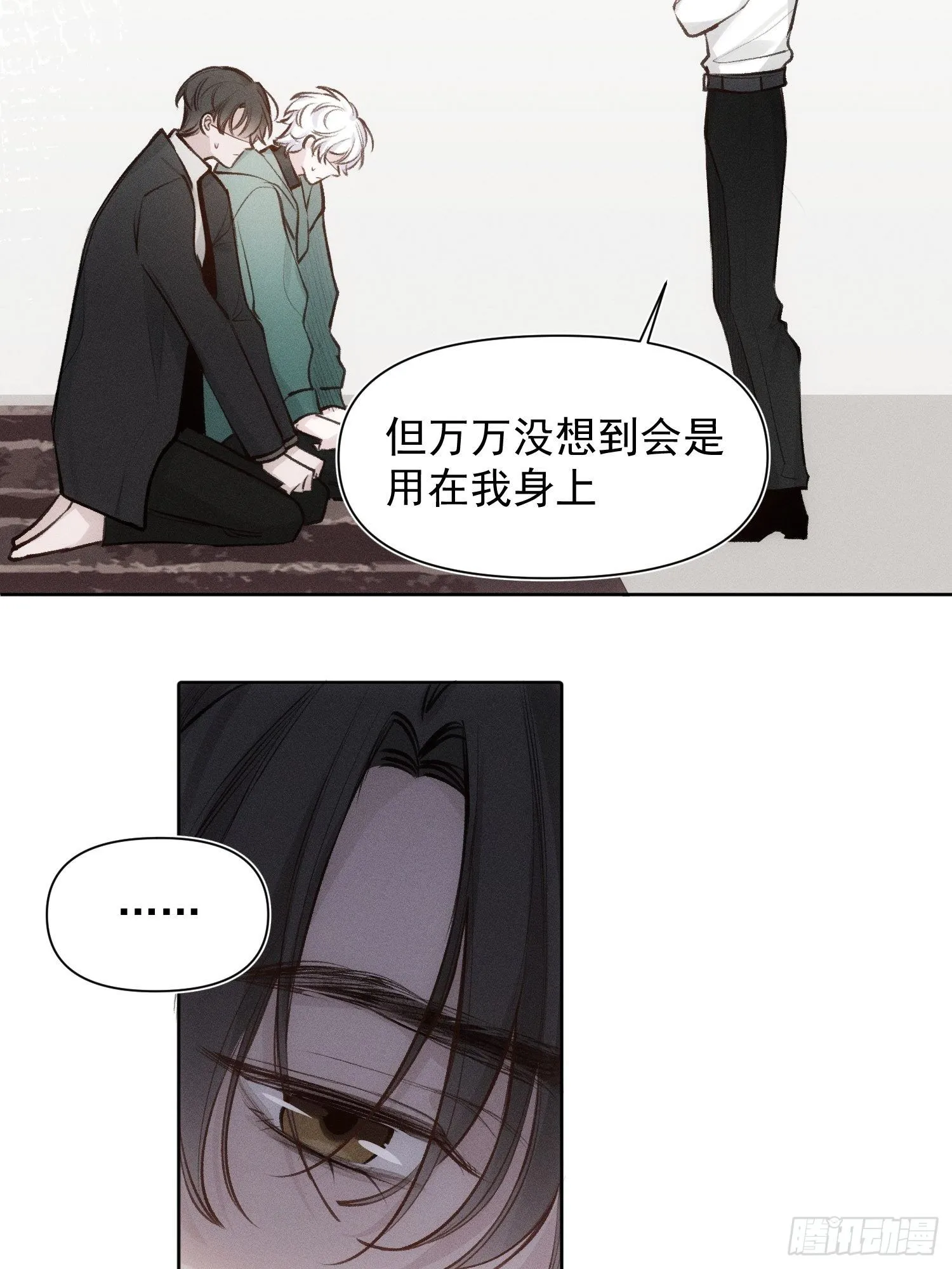 第65话 不想再失去更多 第5页