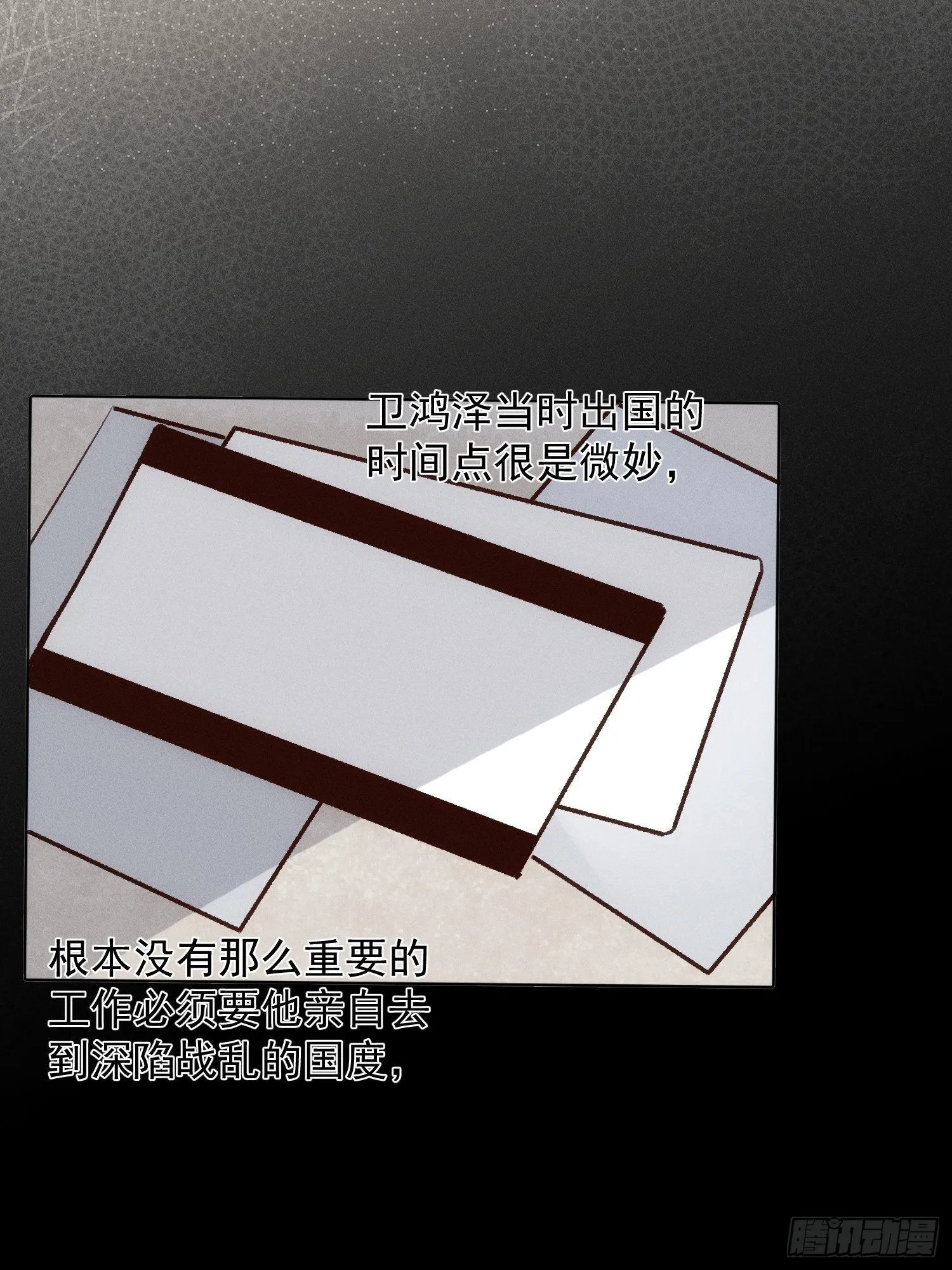 第65话 不想再失去更多 第8页
