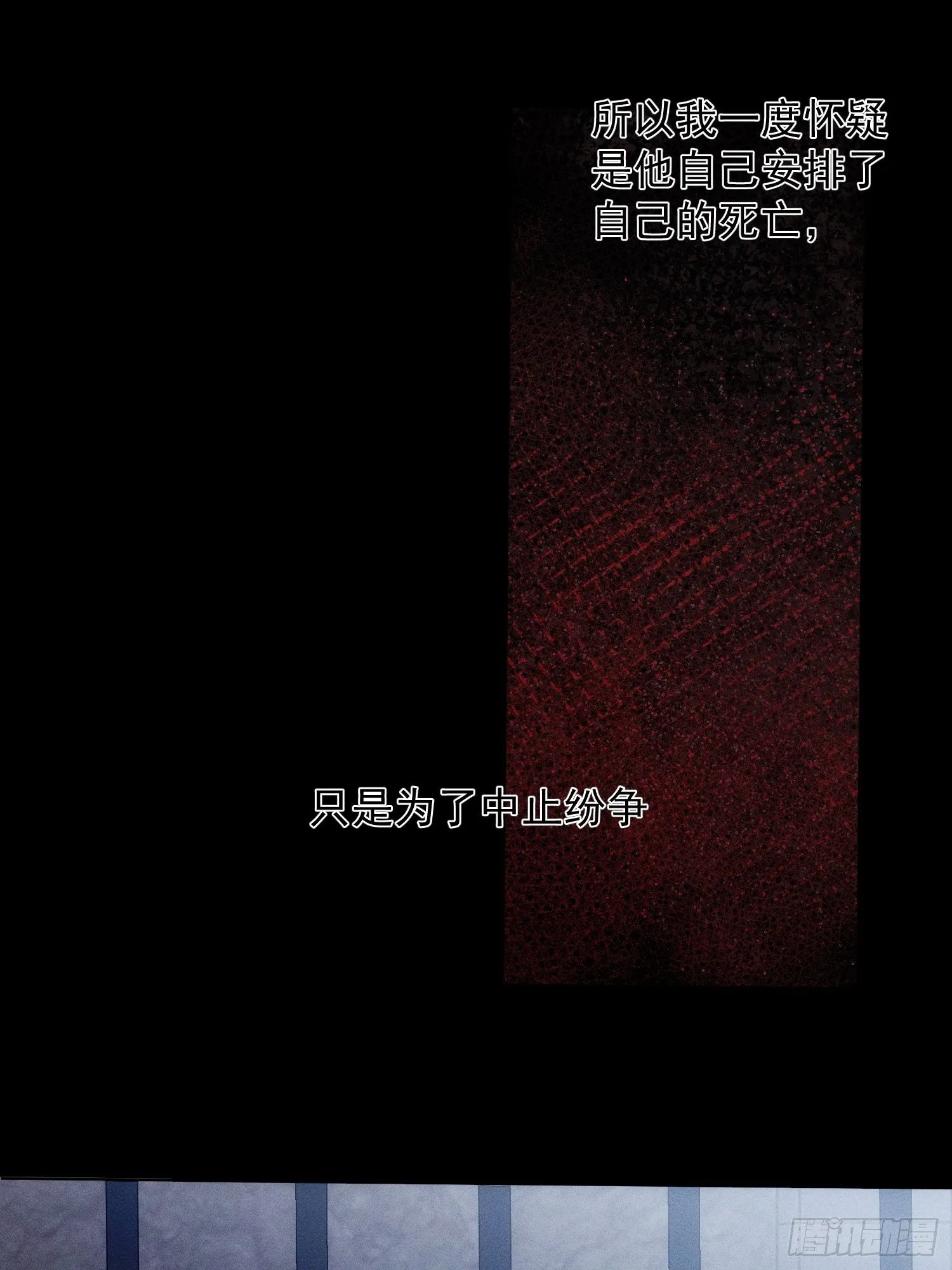 第65话 不想再失去更多 第9页