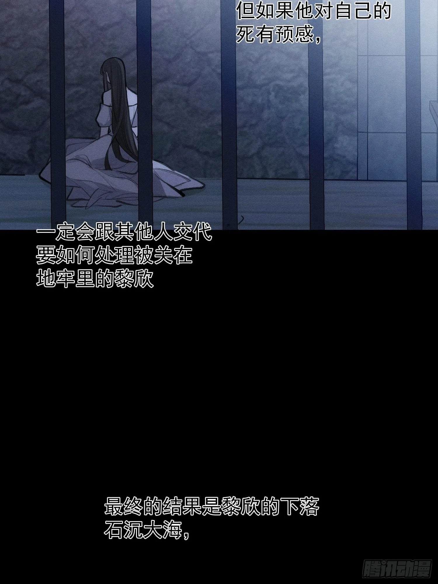 第65话 不想再失去更多 第10页