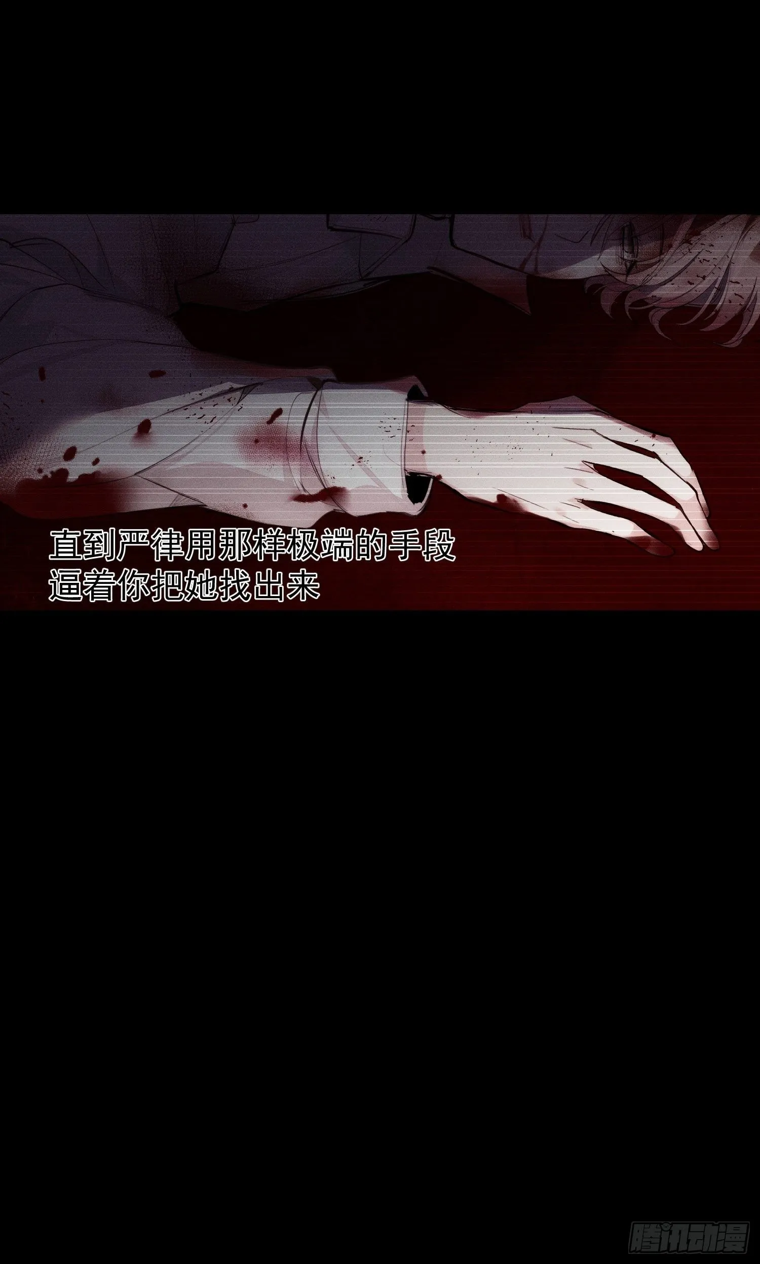 第65话 不想再失去更多 第11页