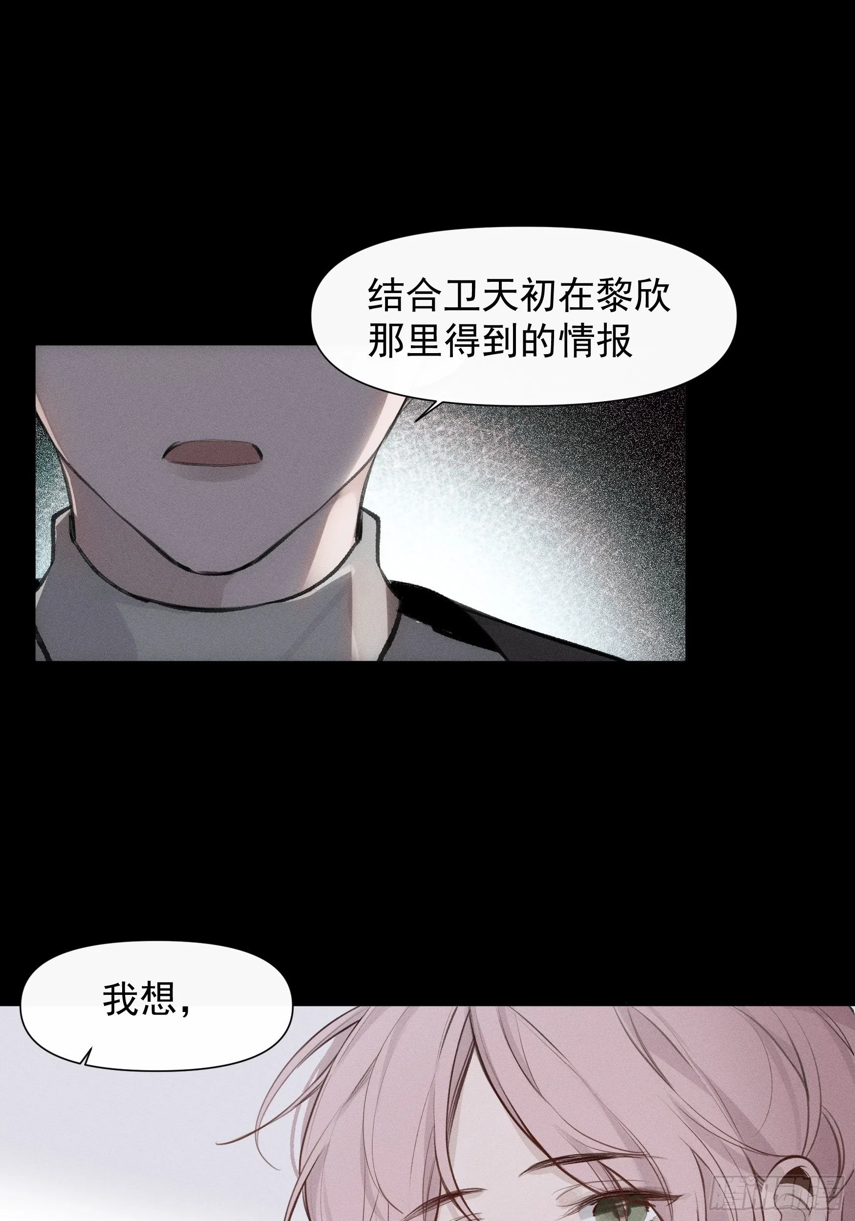 第65话 不想再失去更多 第12页