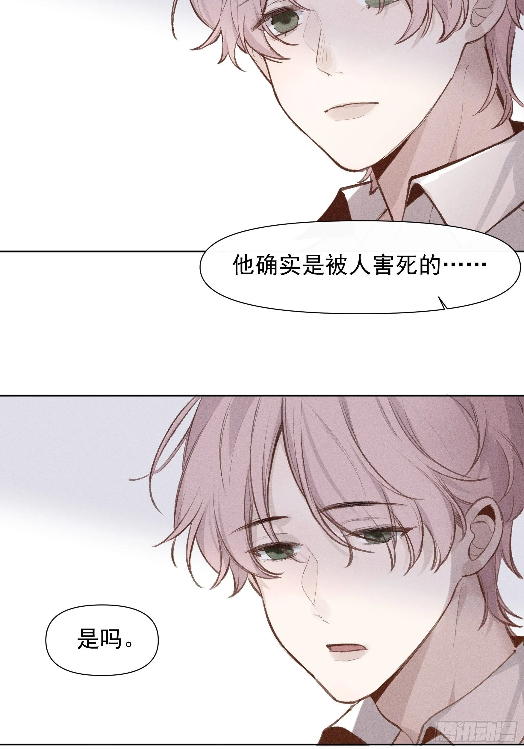 第65话 不想再失去更多 第13页