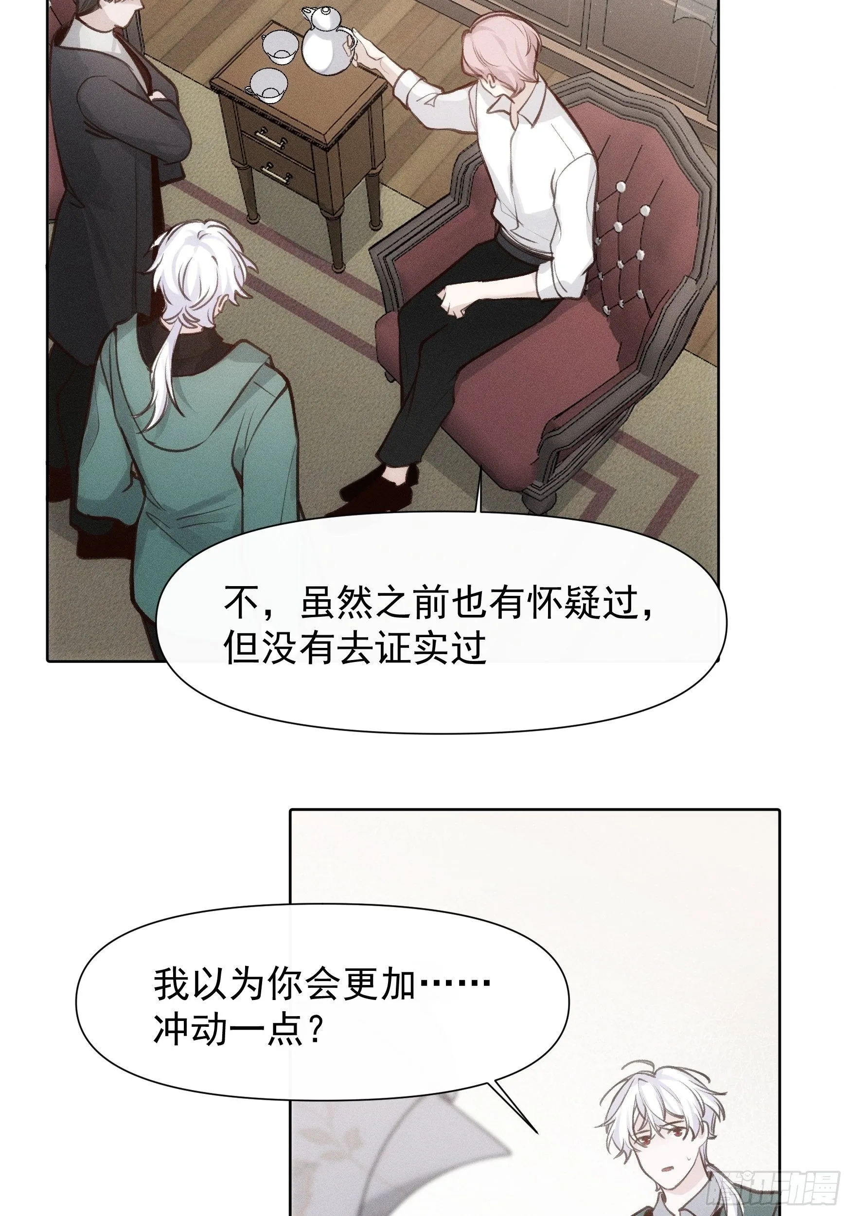第65话 不想再失去更多 第15页