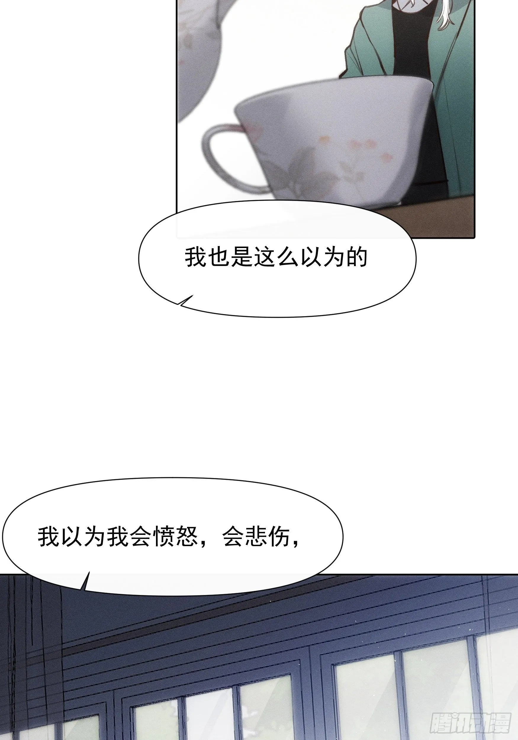 第65话 不想再失去更多 第16页