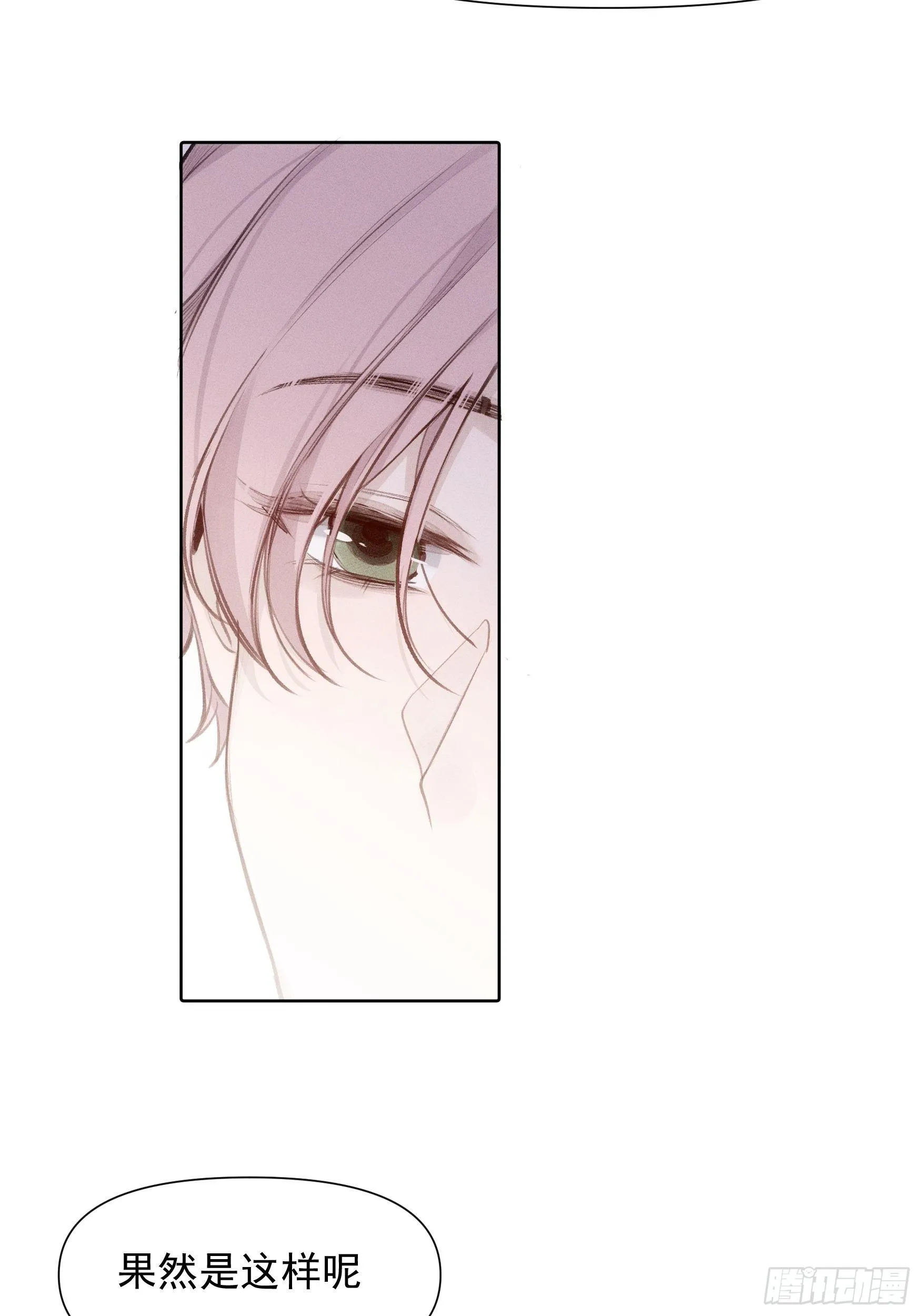第65话 不想再失去更多 第18页