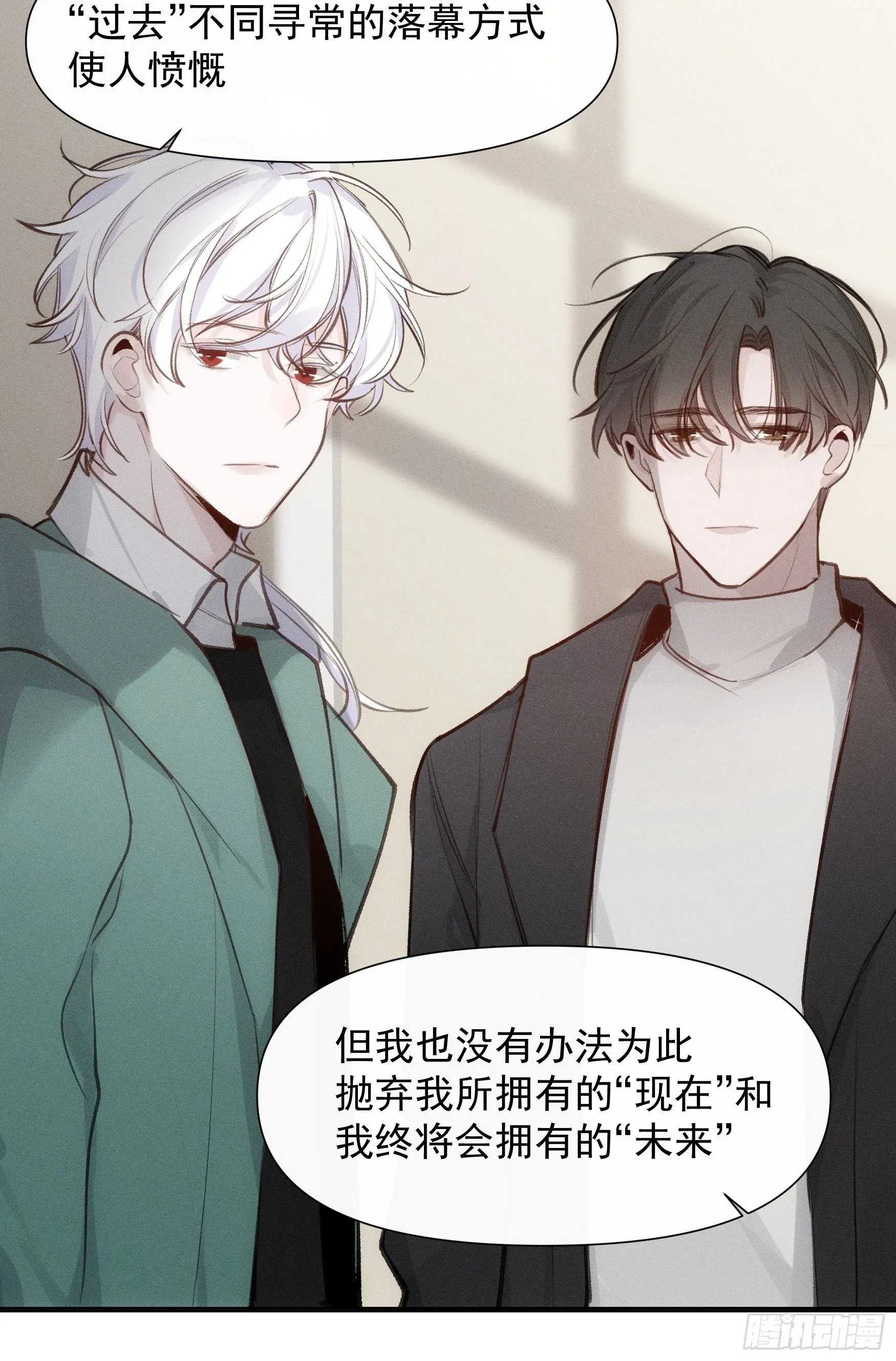 第65话 不想再失去更多 第20页