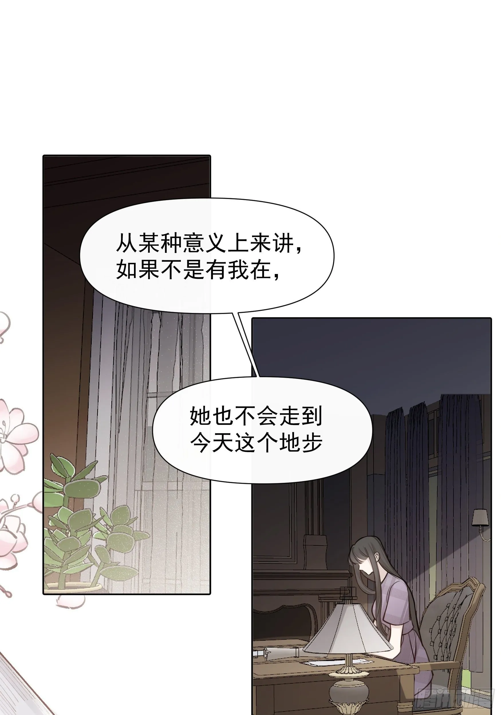 第65话 不想再失去更多 第21页