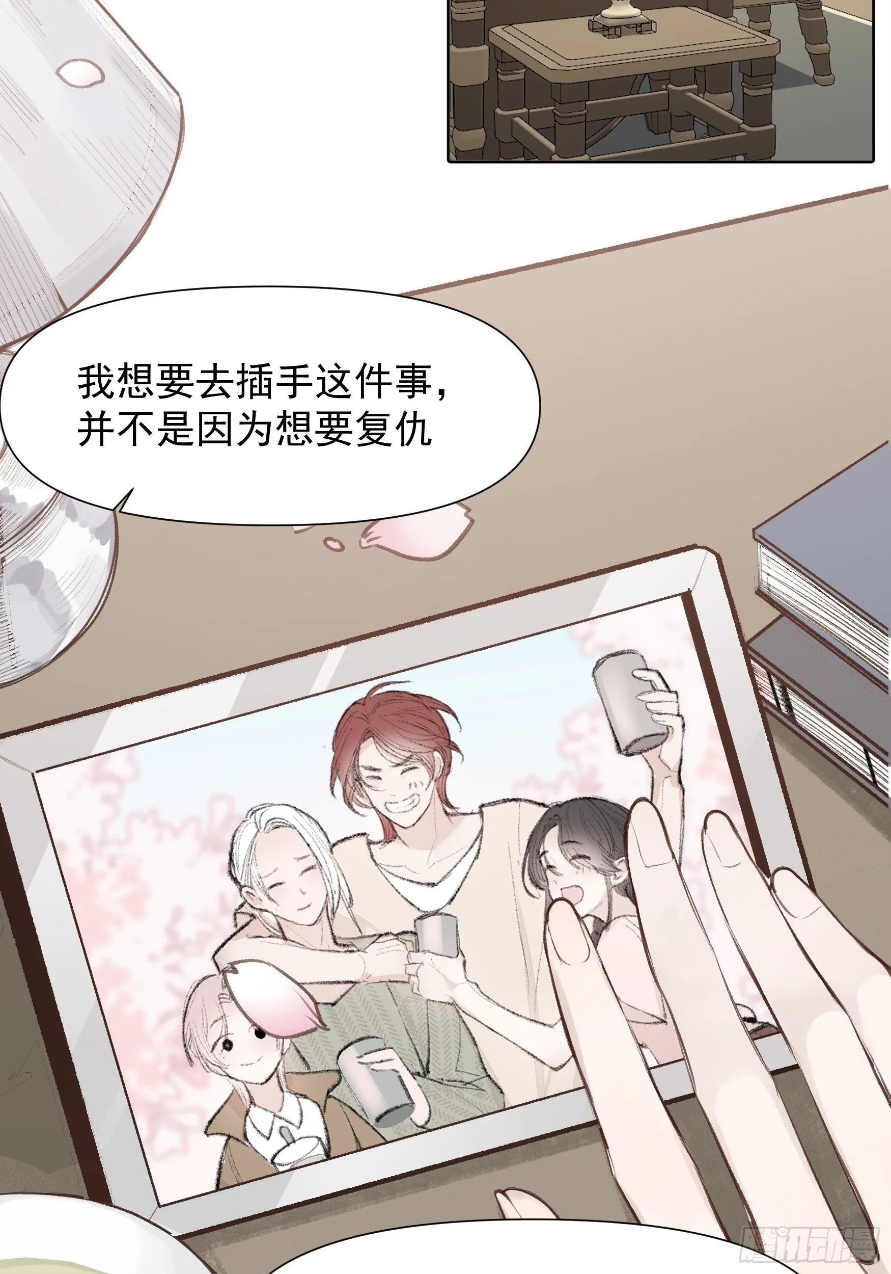 第65话 不想再失去更多 第22页