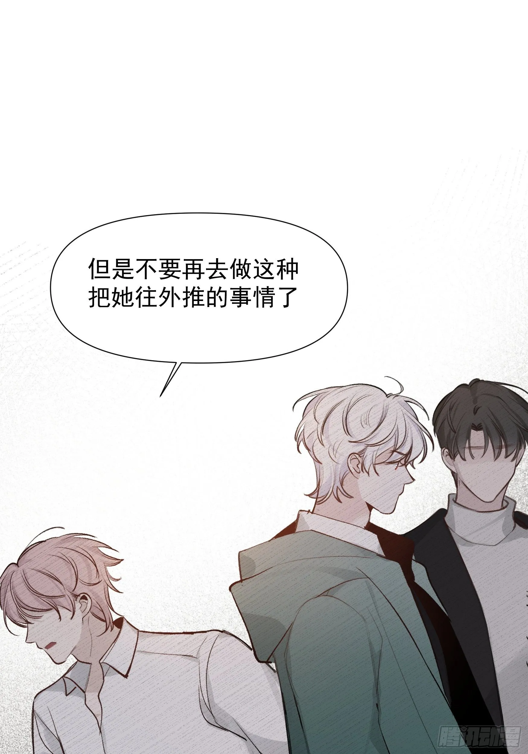 第65话 不想再失去更多 第25页
