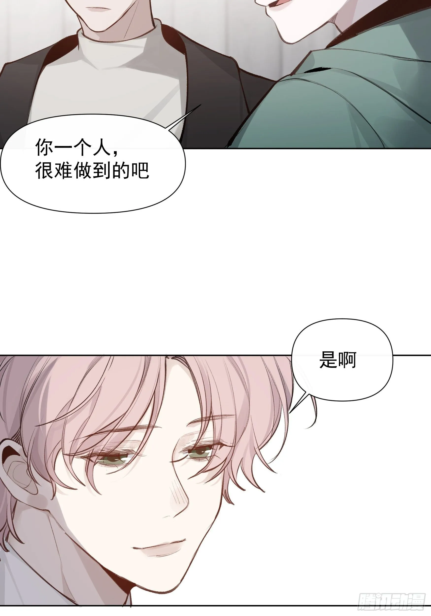第65话 不想再失去更多 第28页