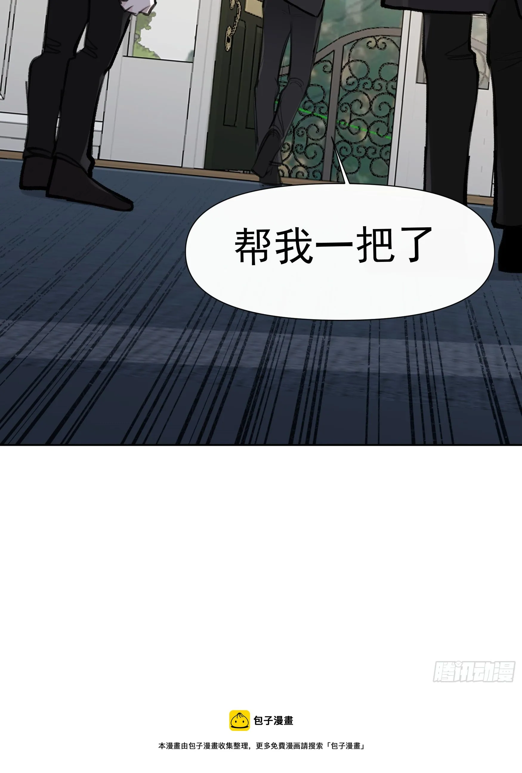 第65话 不想再失去更多 第30页