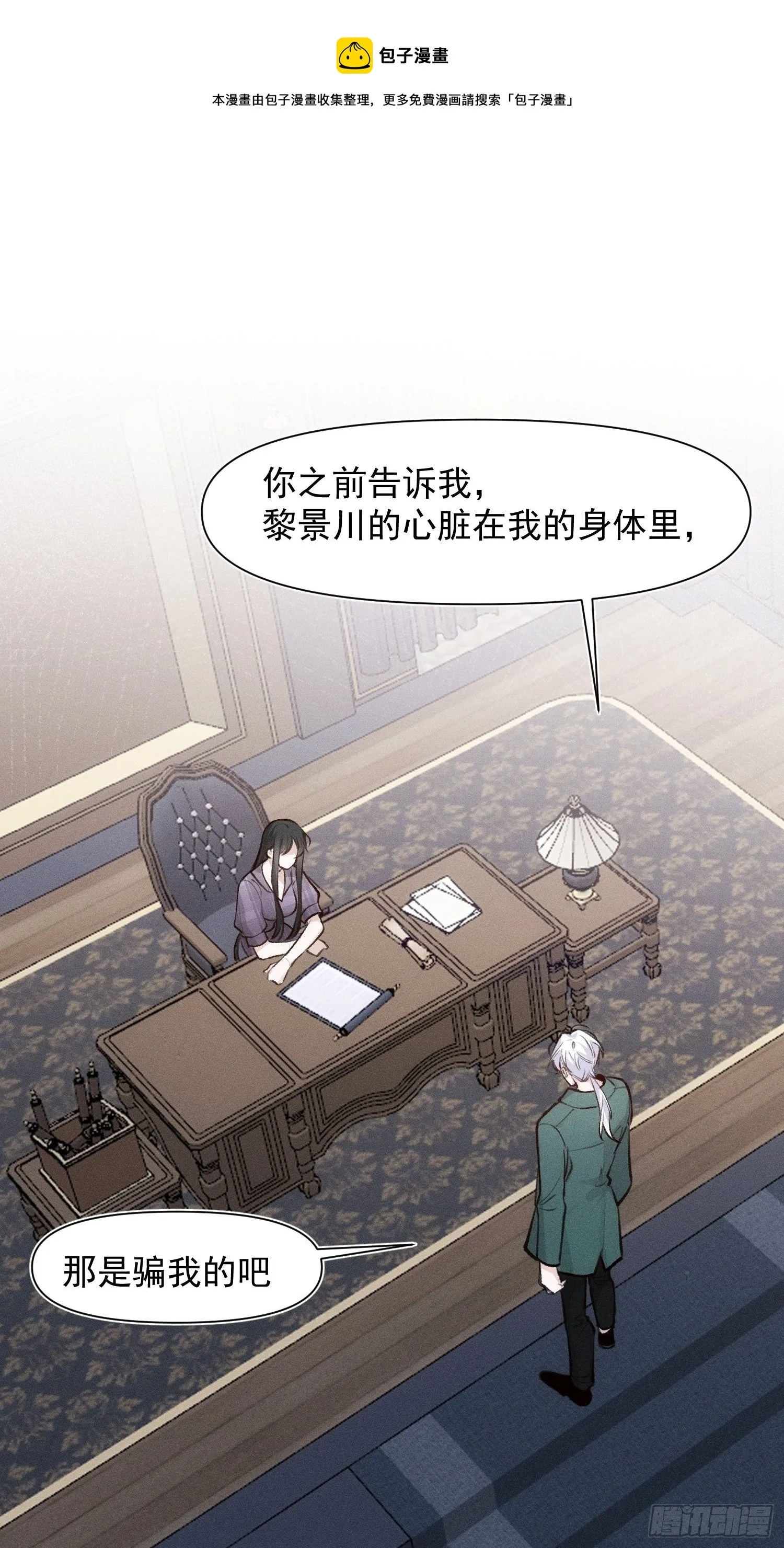 第64话 被发现了 第1页