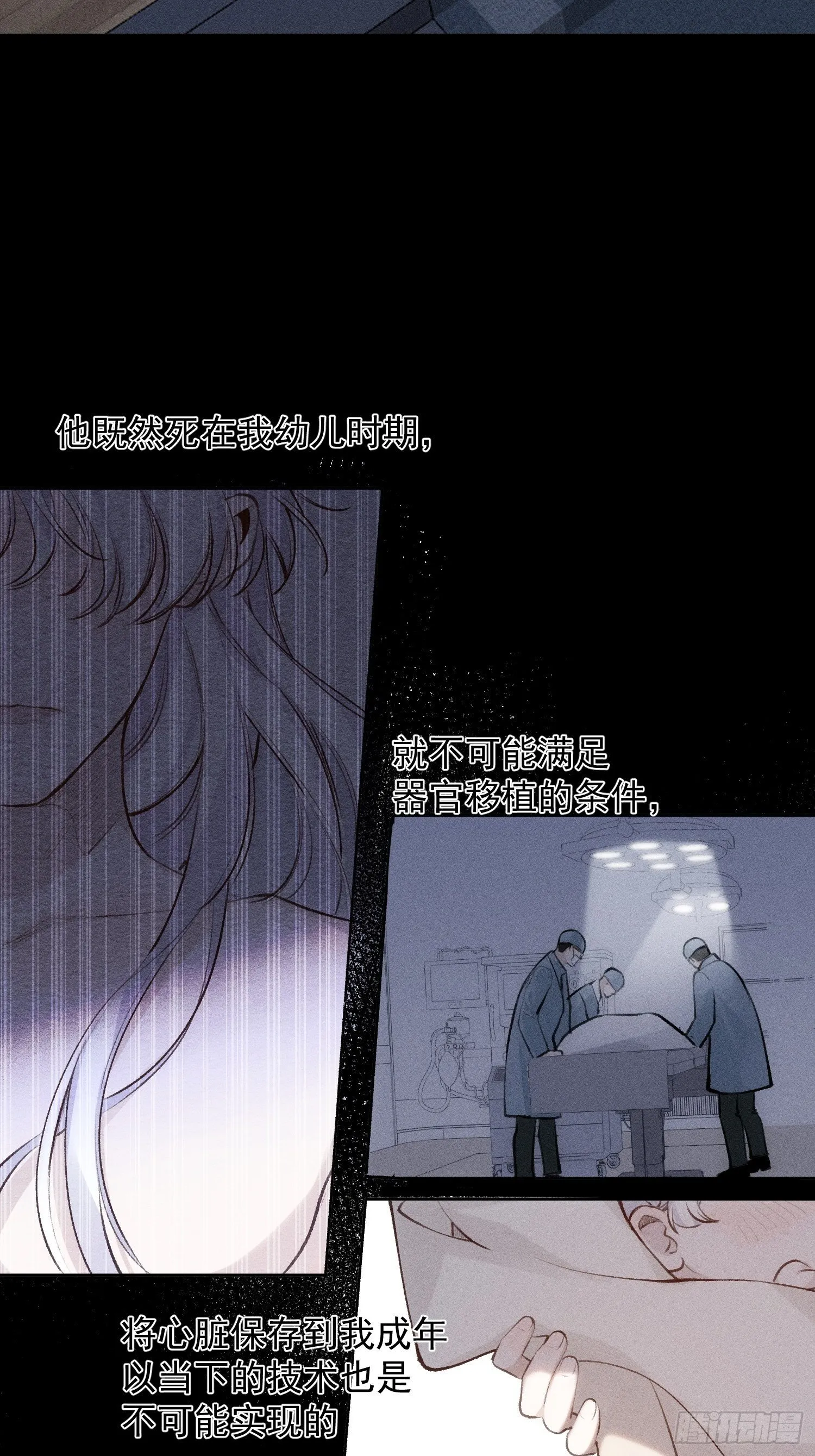 第64话 被发现了 第2页