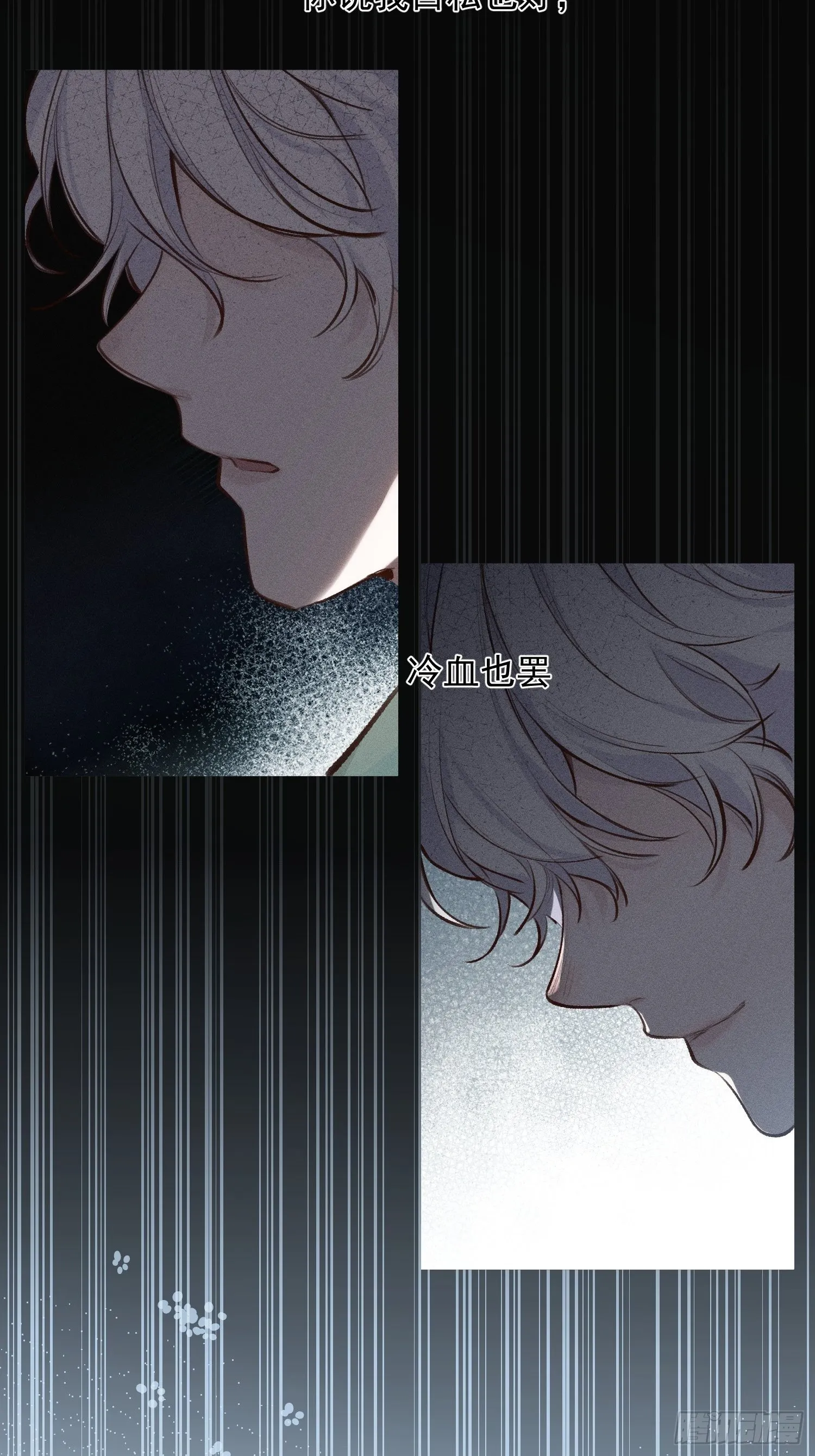 第64话 被发现了 第5页