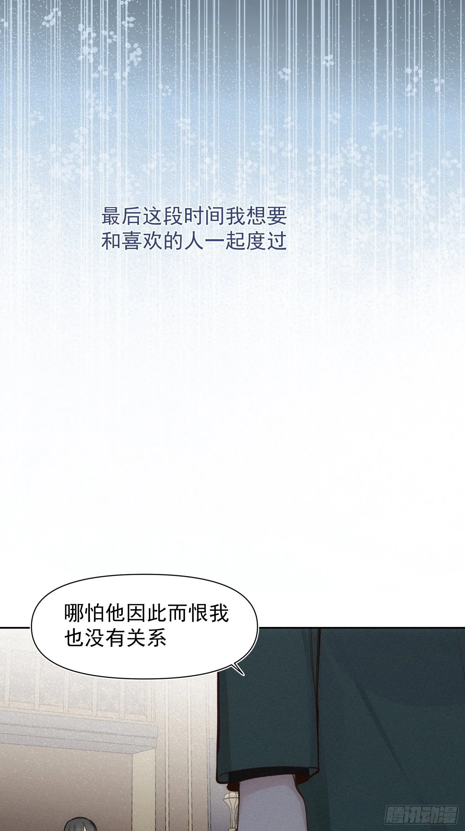 第64话 被发现了 第6页