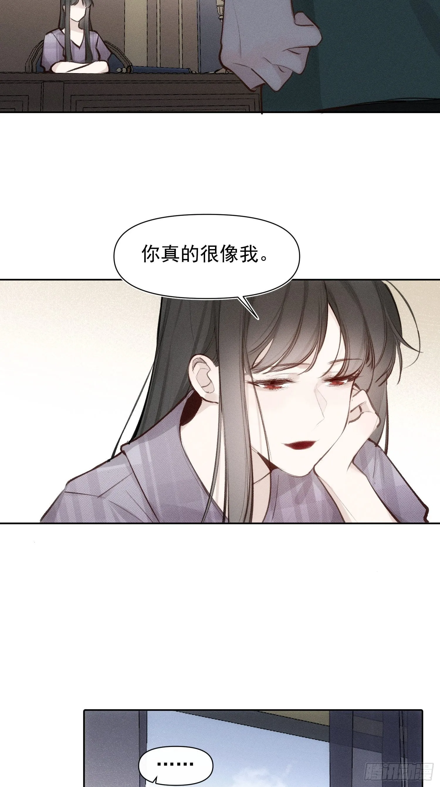 第64话 被发现了 第7页