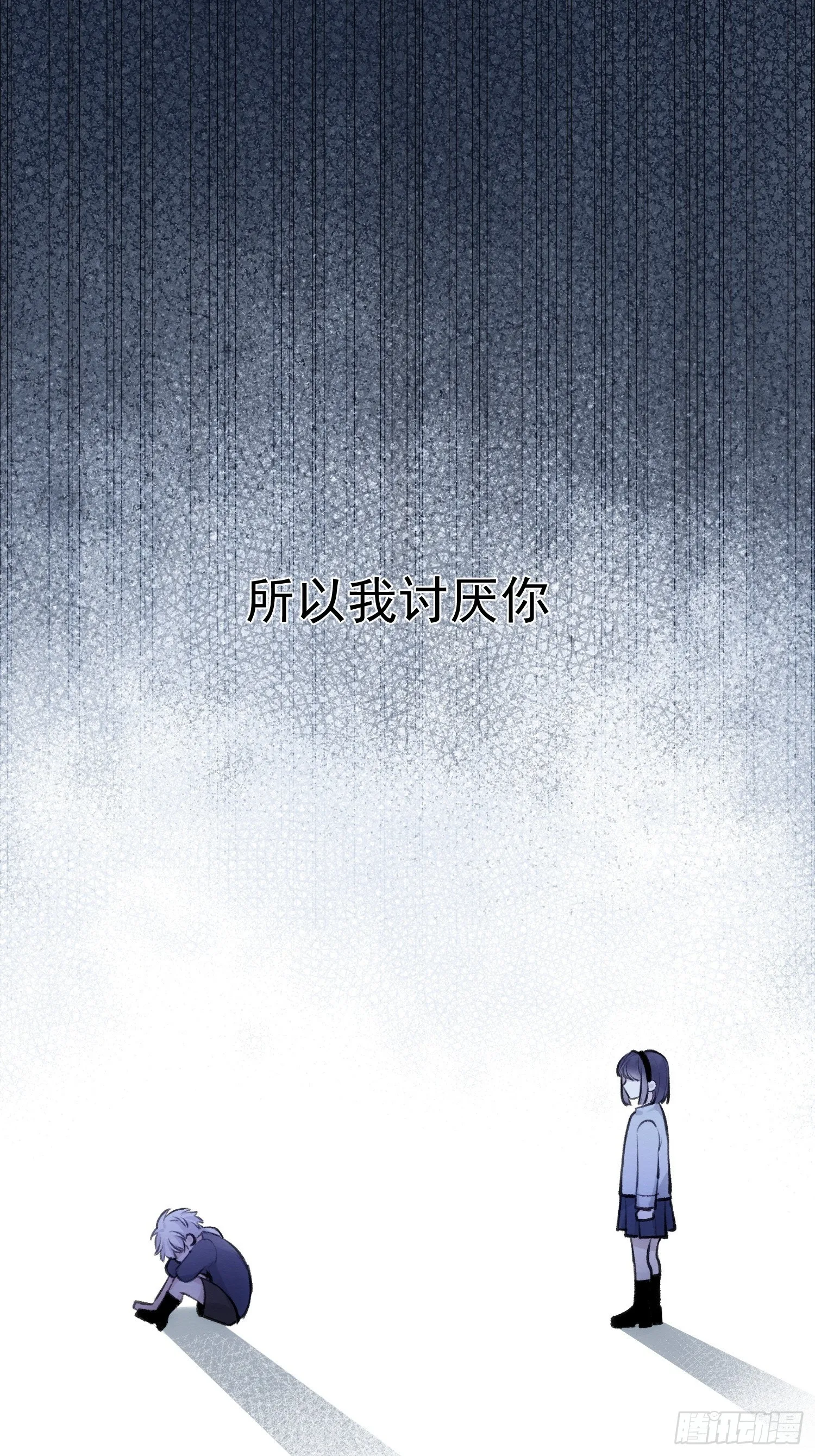 第64话 被发现了 第10页