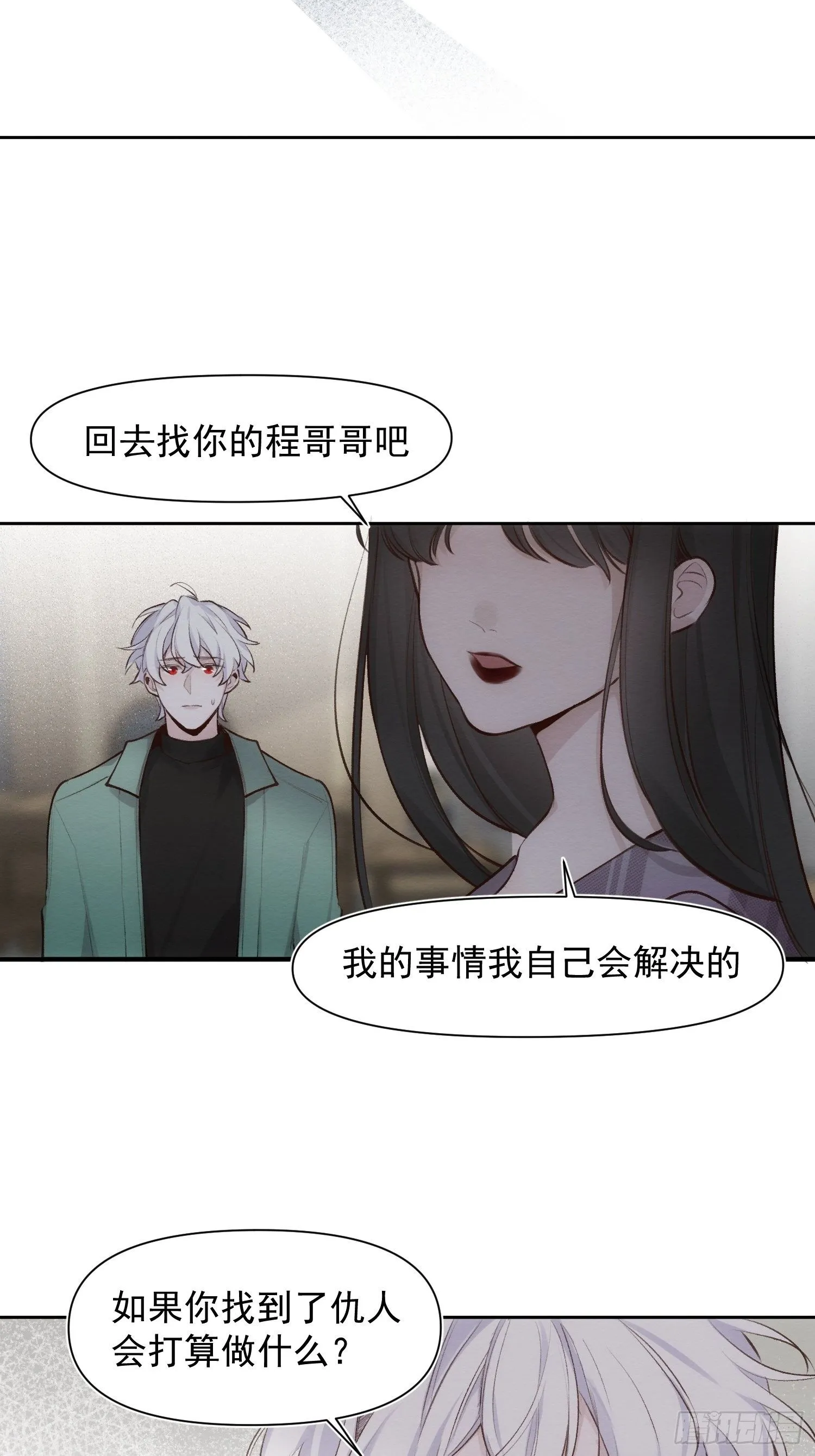 第64话 被发现了 第11页