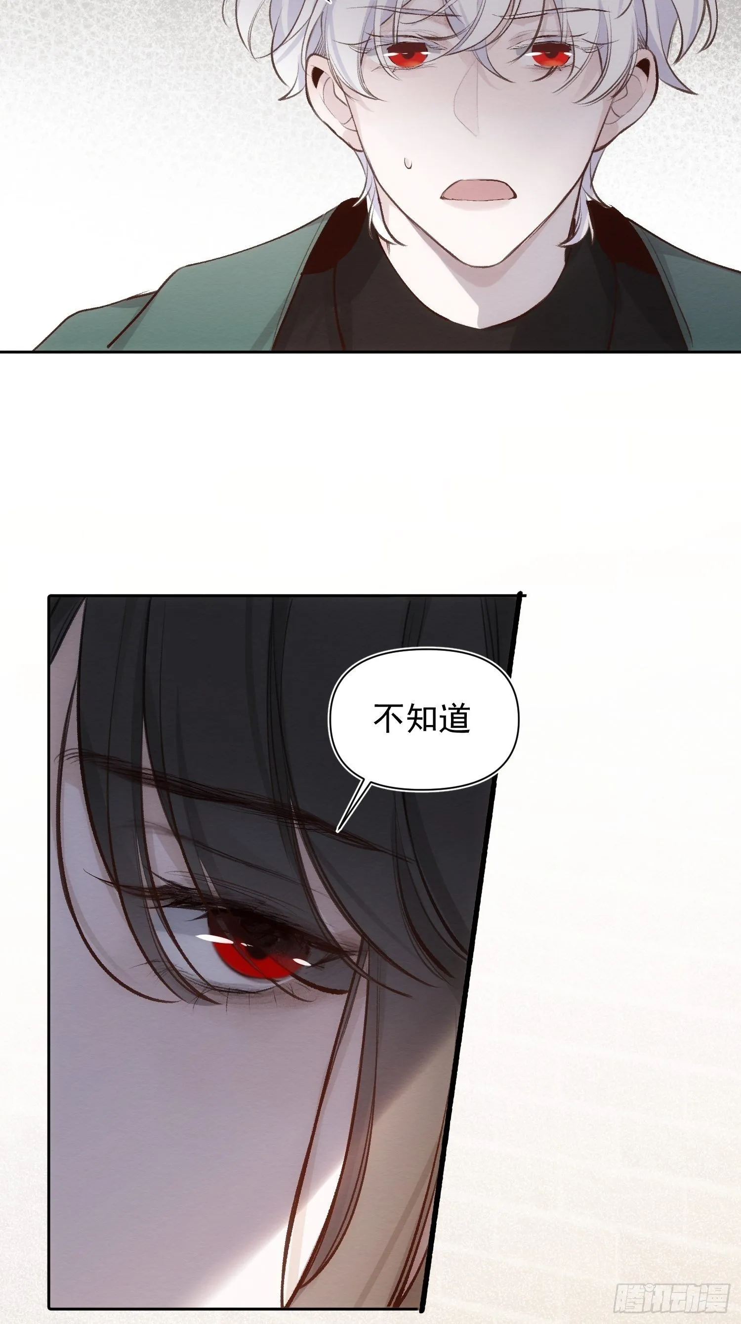 第64话 被发现了 第12页