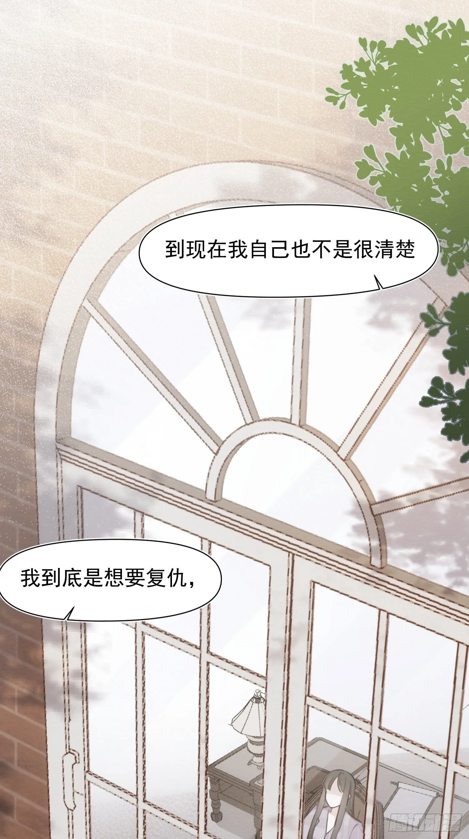 第64话 被发现了 第13页