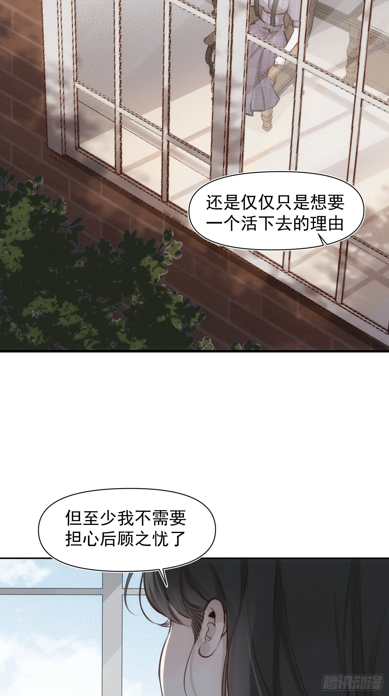 第64话 被发现了 第14页