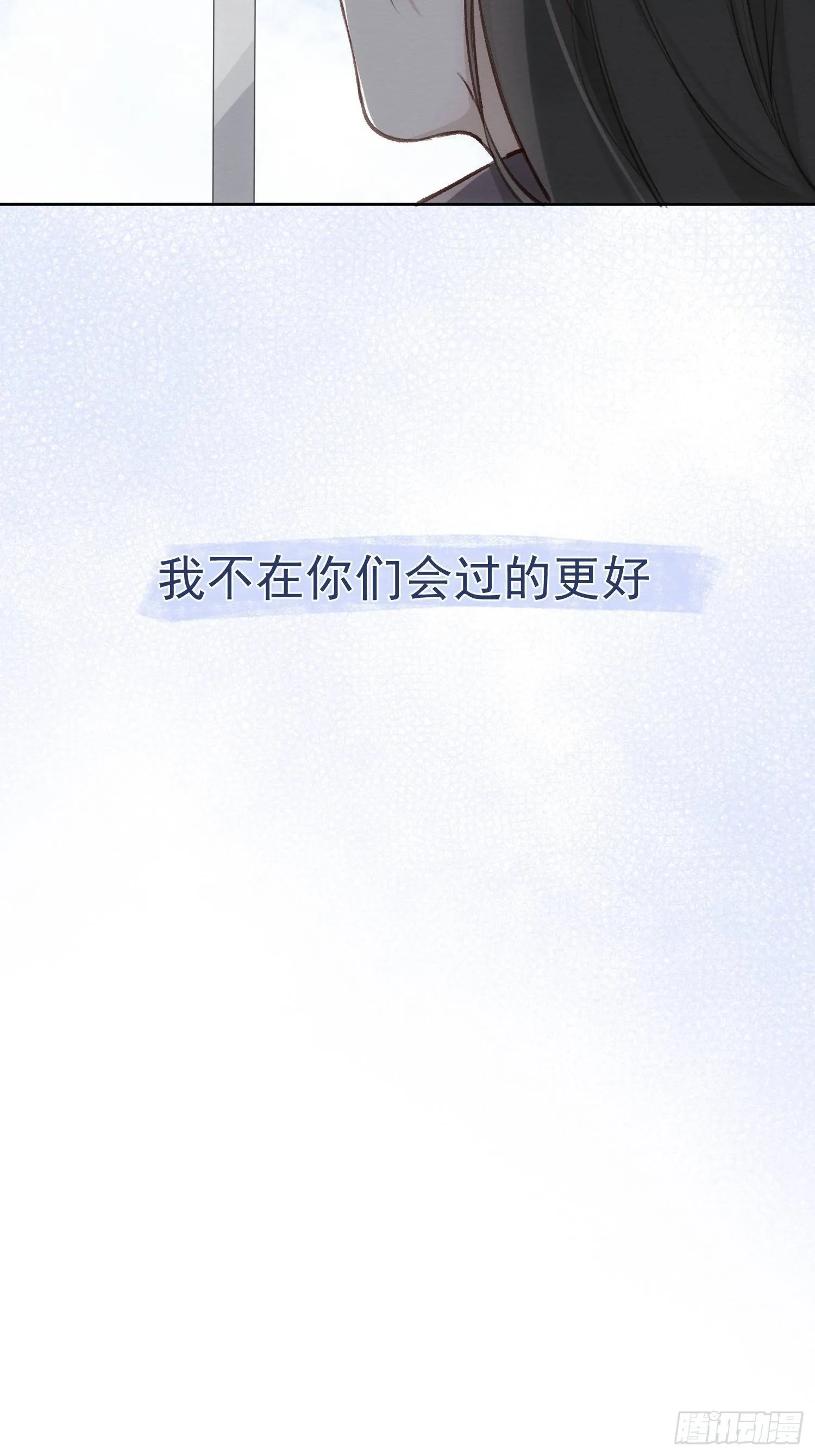 第64话 被发现了 第15页