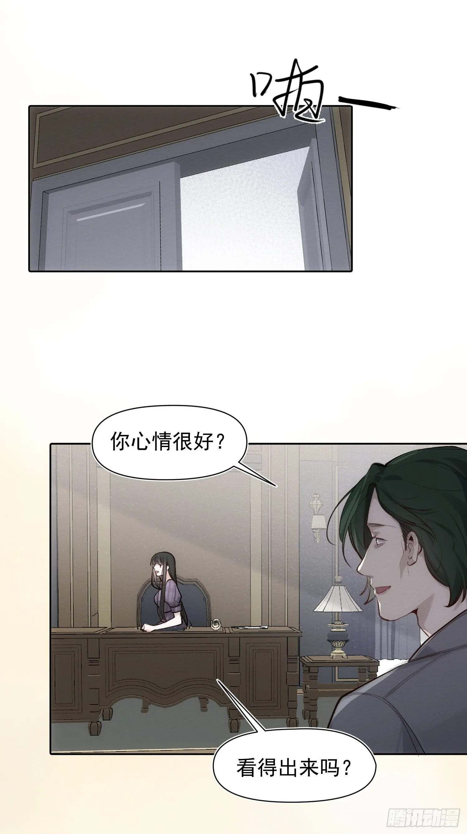 第64话 被发现了 第16页