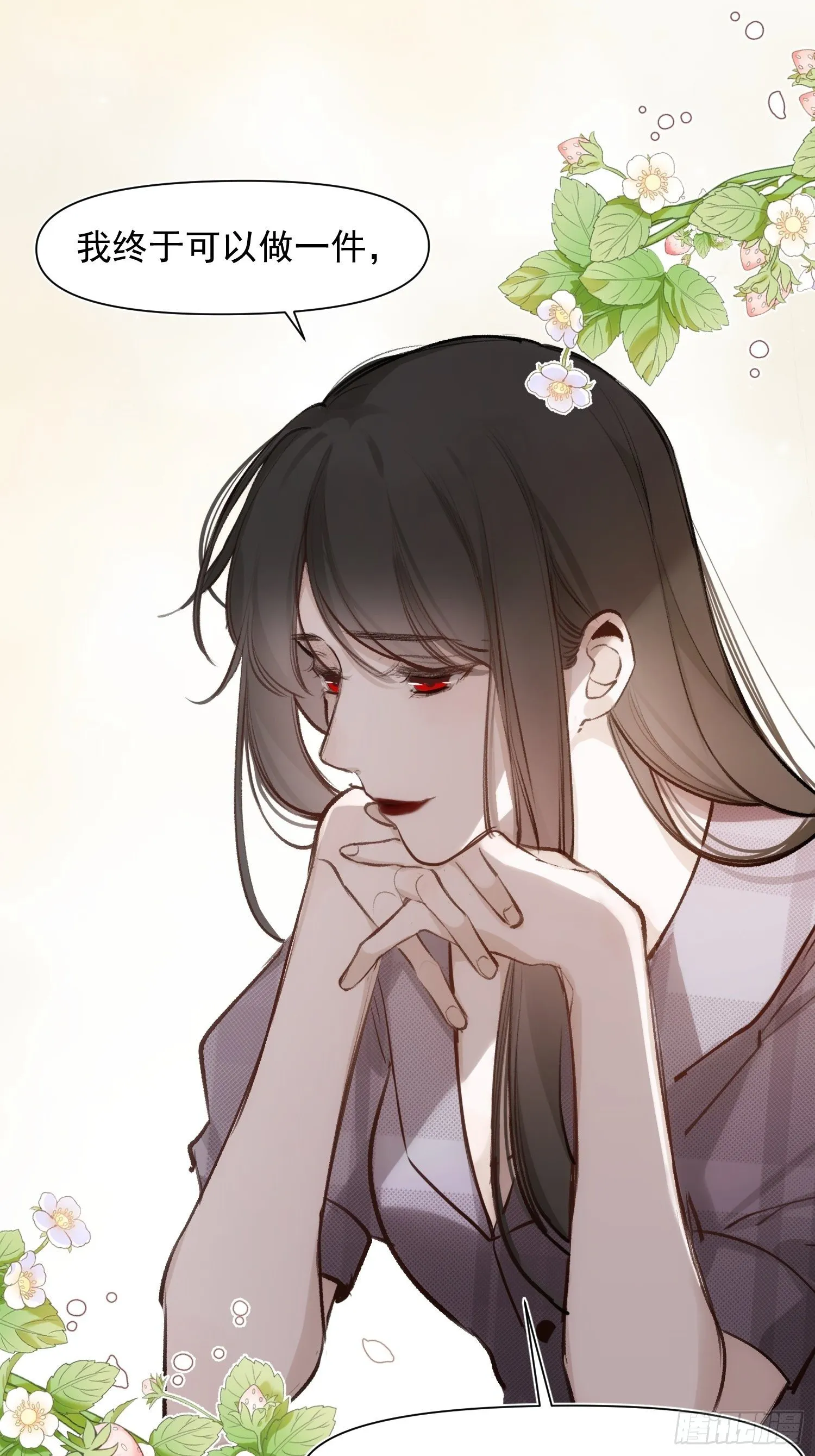 第64话 被发现了 第17页