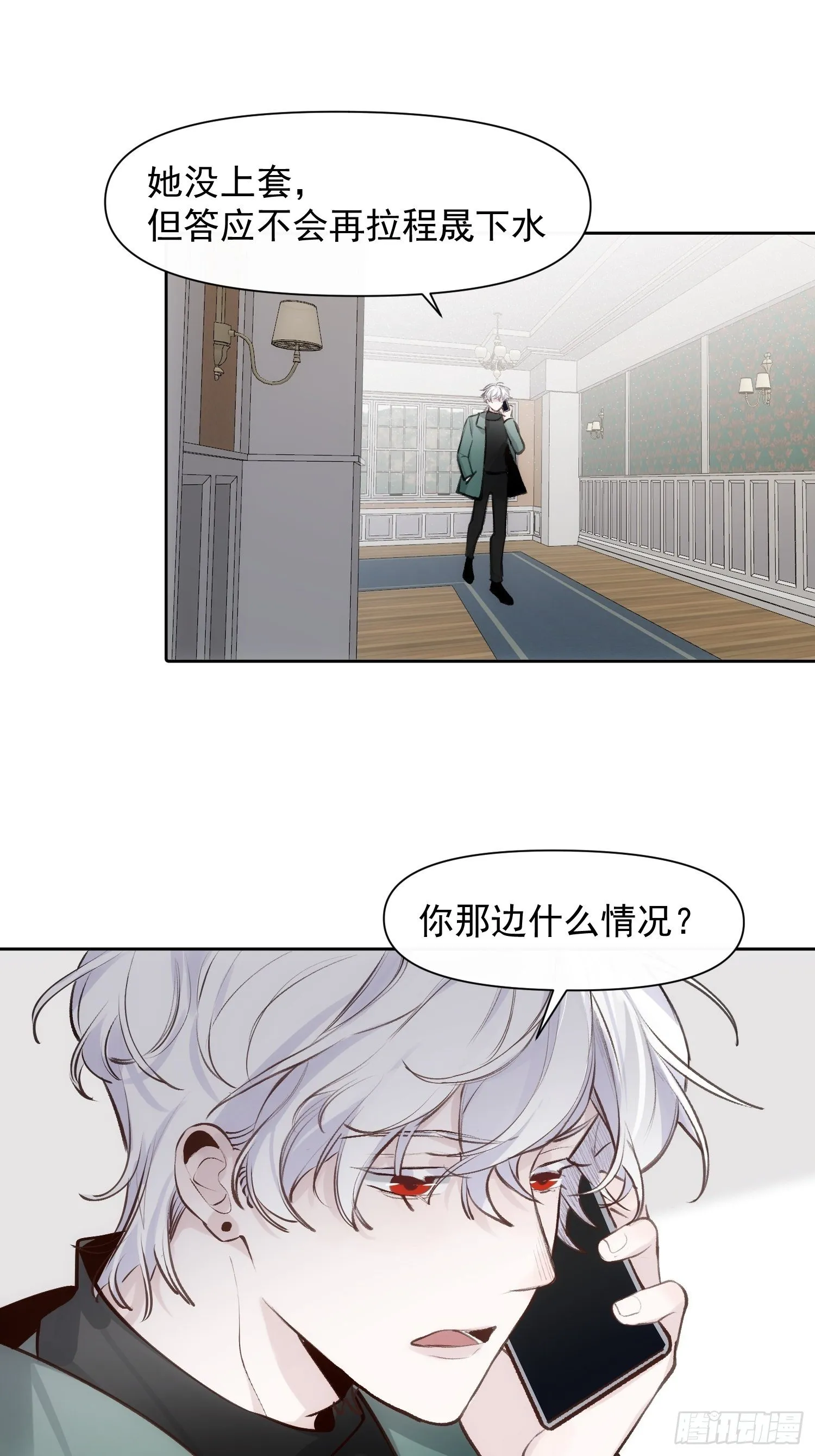 第64话 被发现了 第19页
