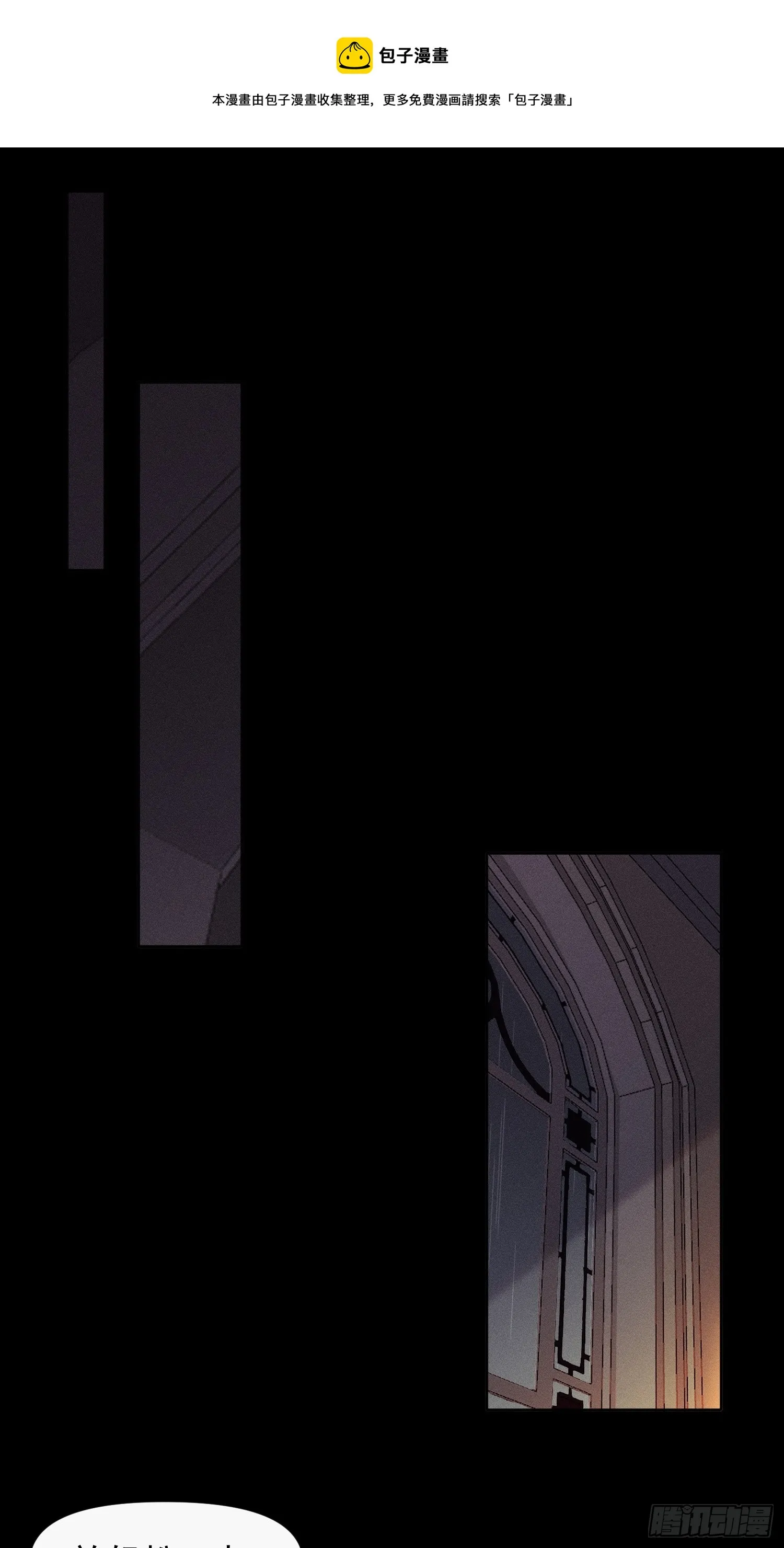 第63话 时日无长 第1页