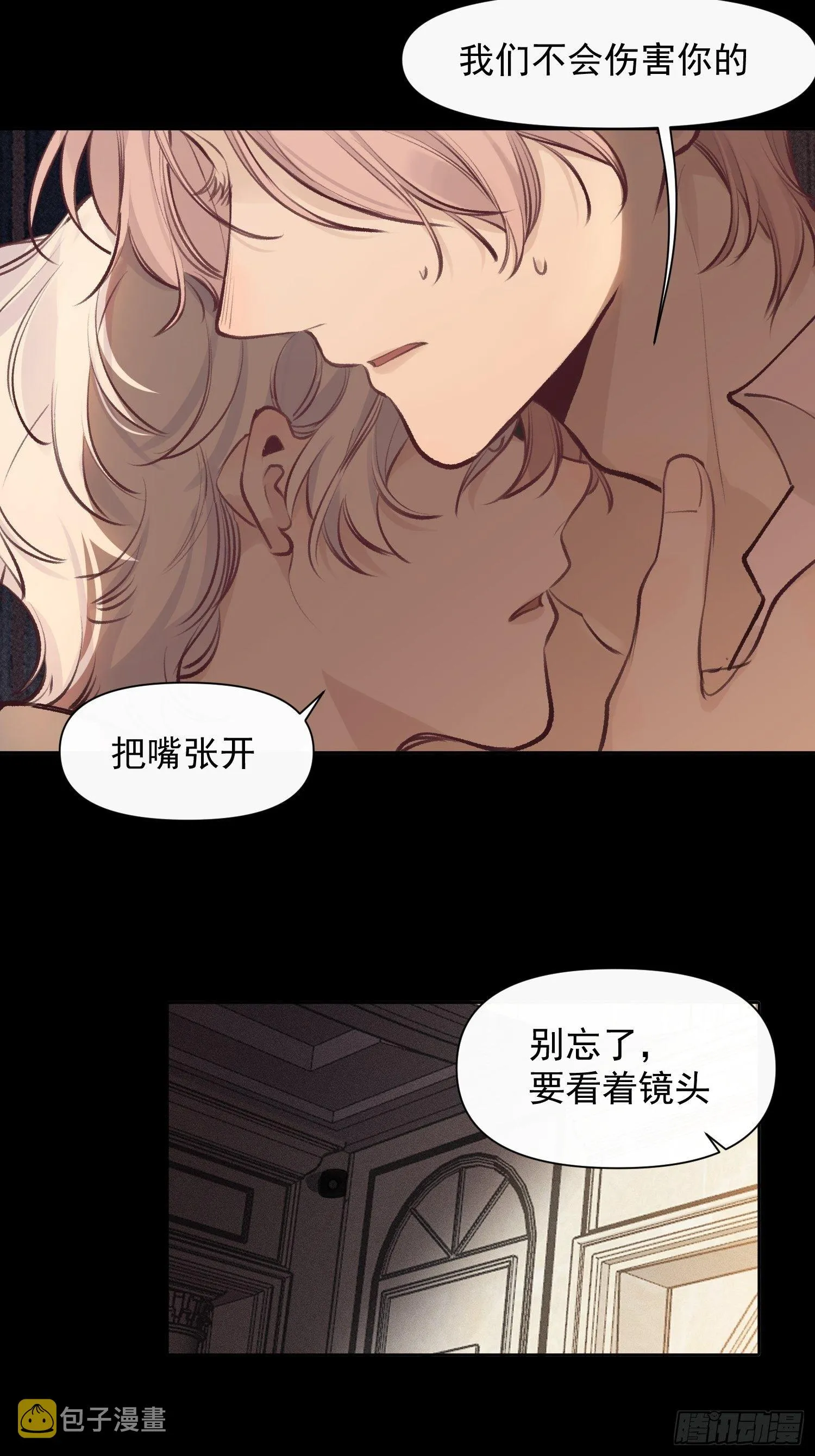 第63话 时日无长 第3页