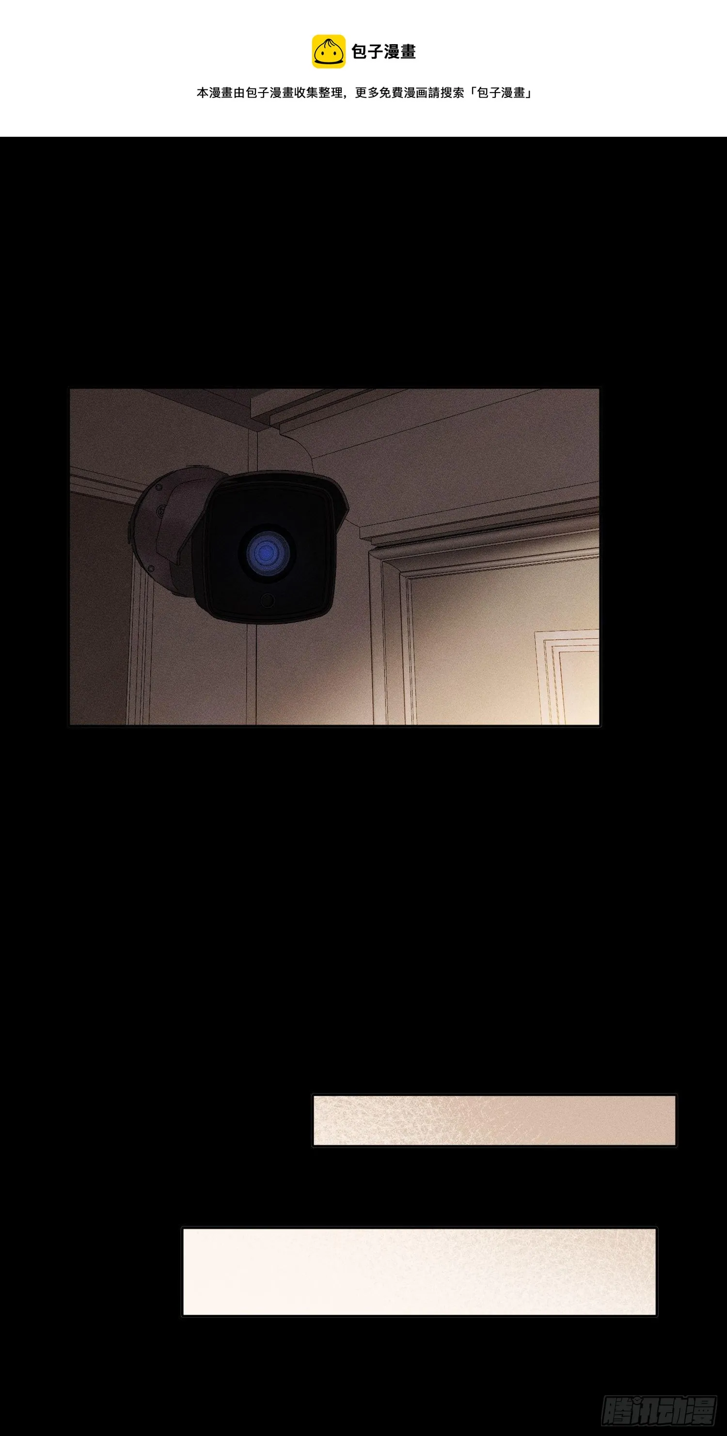 第63话 时日无长 第4页