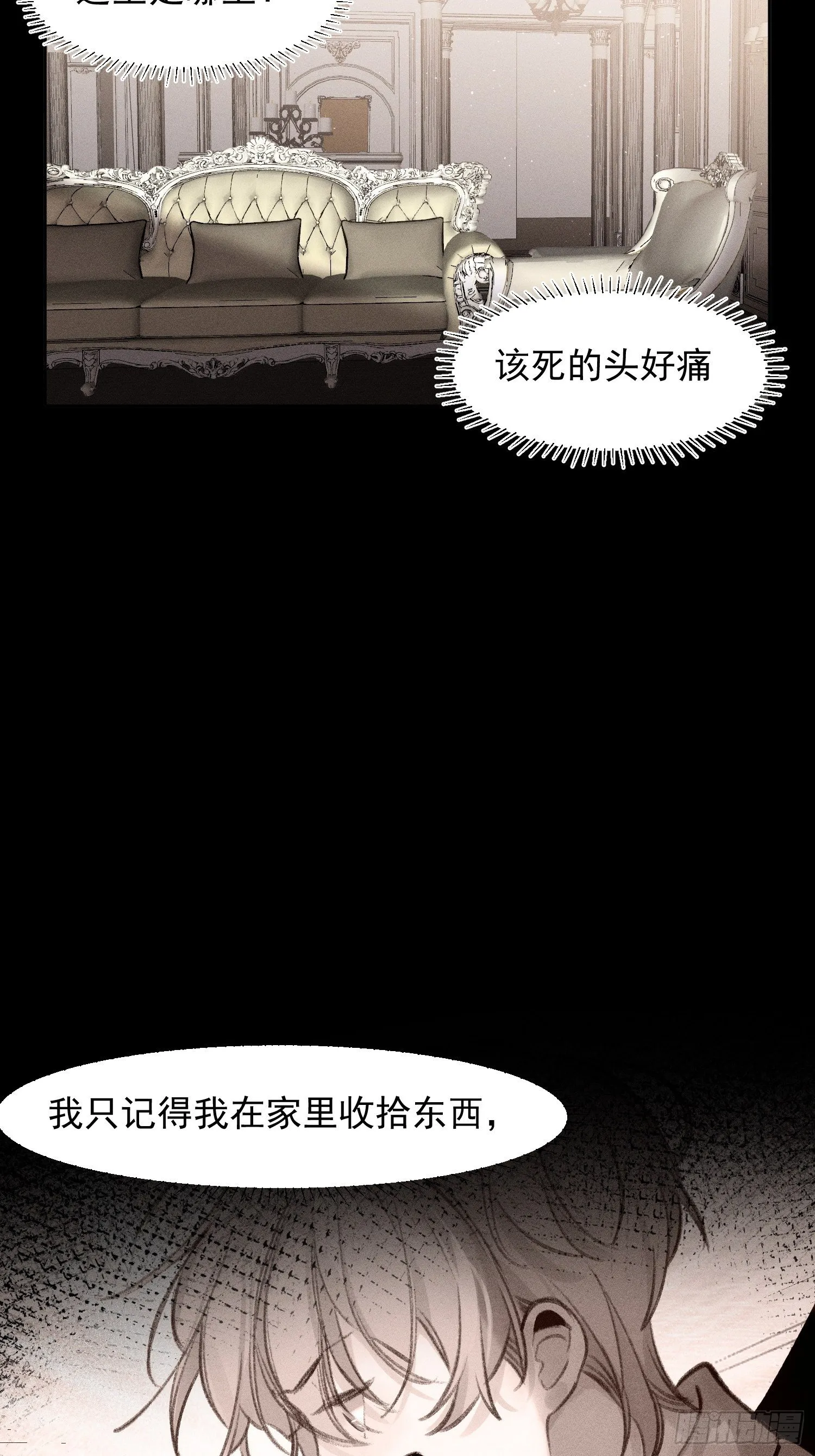 第63话 时日无长 第7页