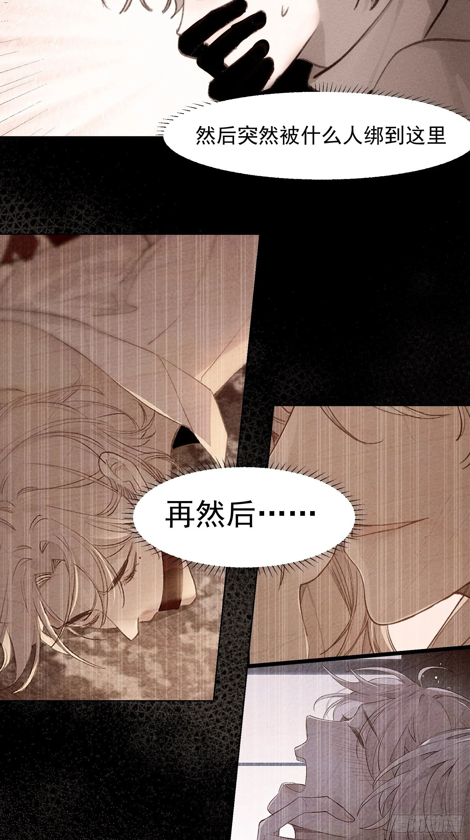 第63话 时日无长 第8页