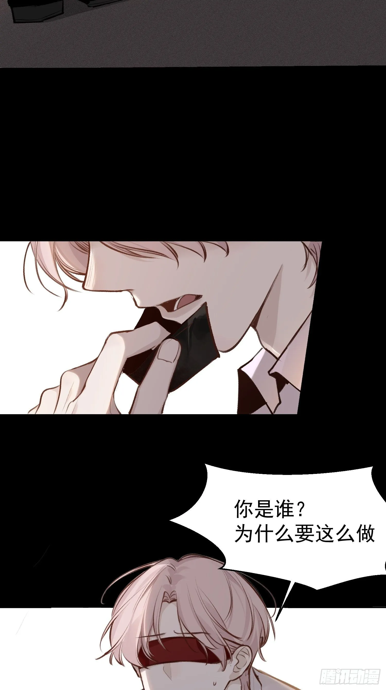 第63话 时日无长 第11页