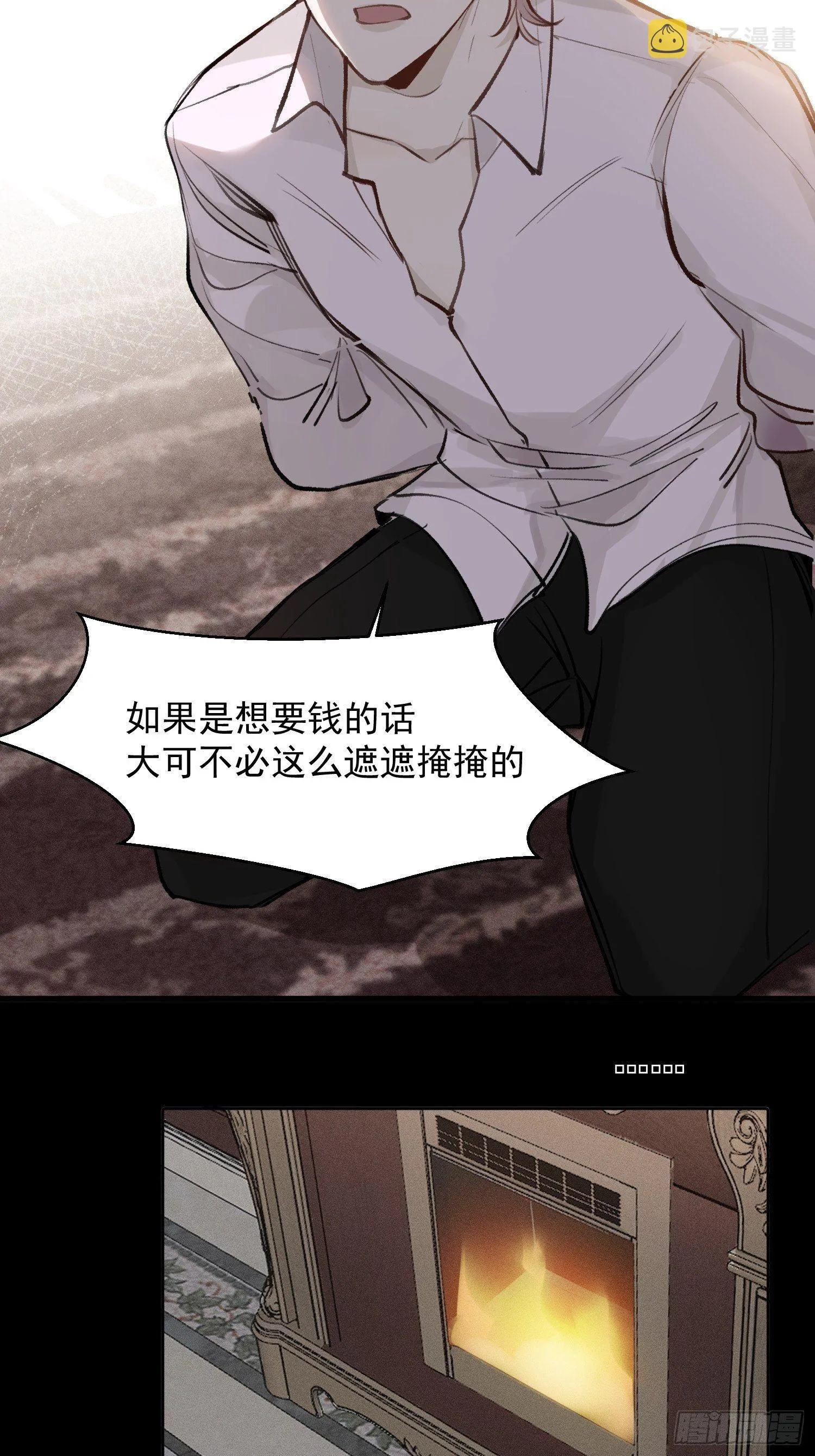 第63话 时日无长 第12页