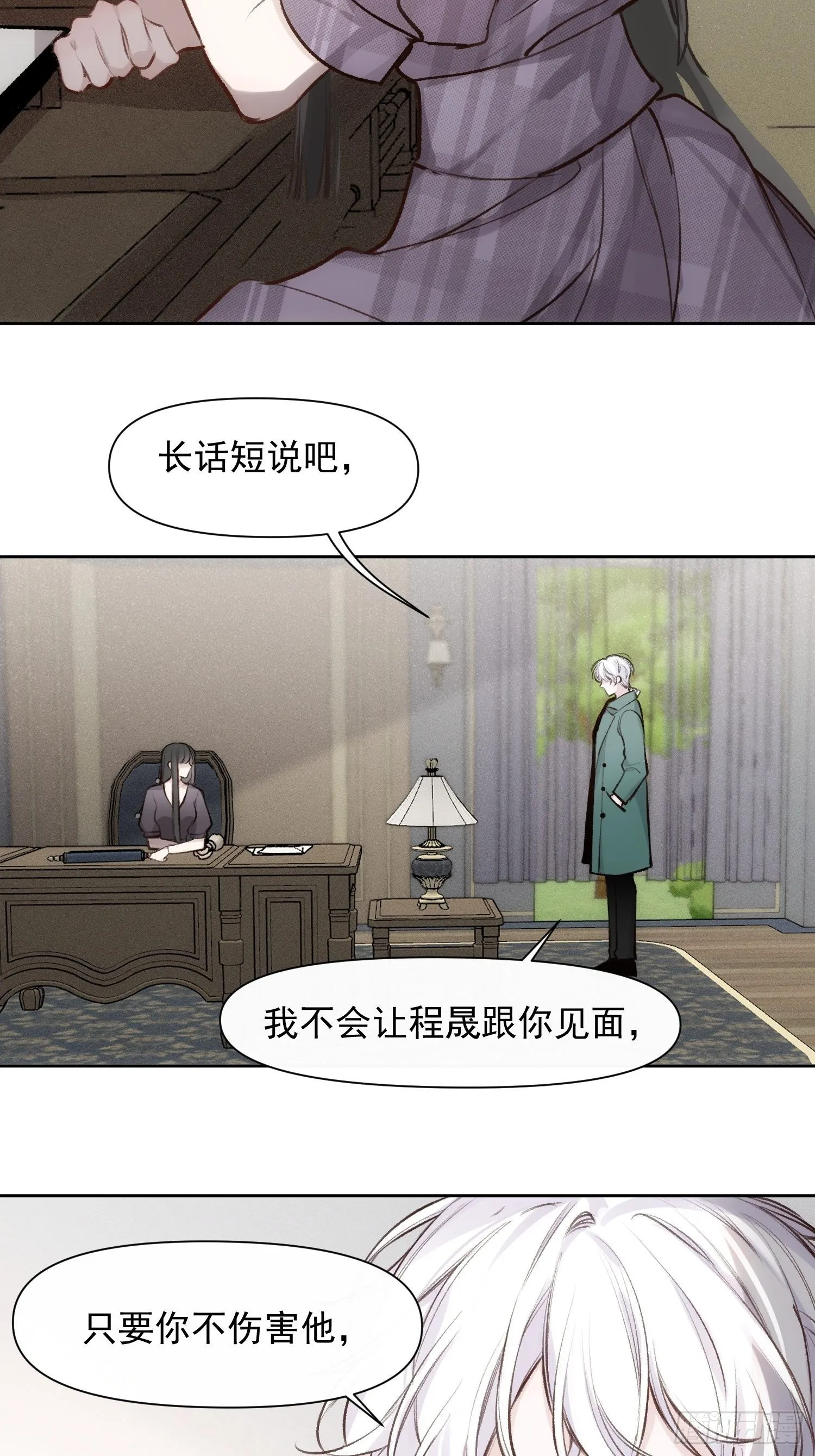 第63话 时日无长 第17页