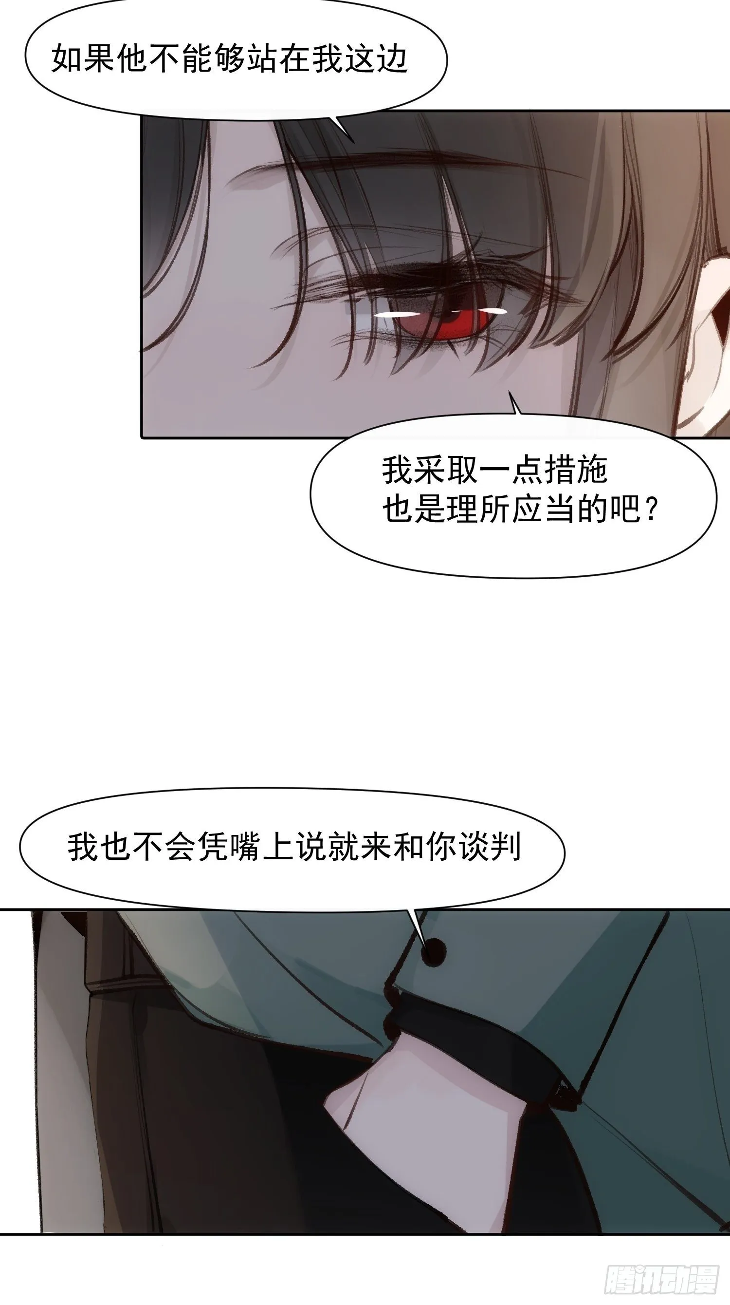 第63话 时日无长 第19页