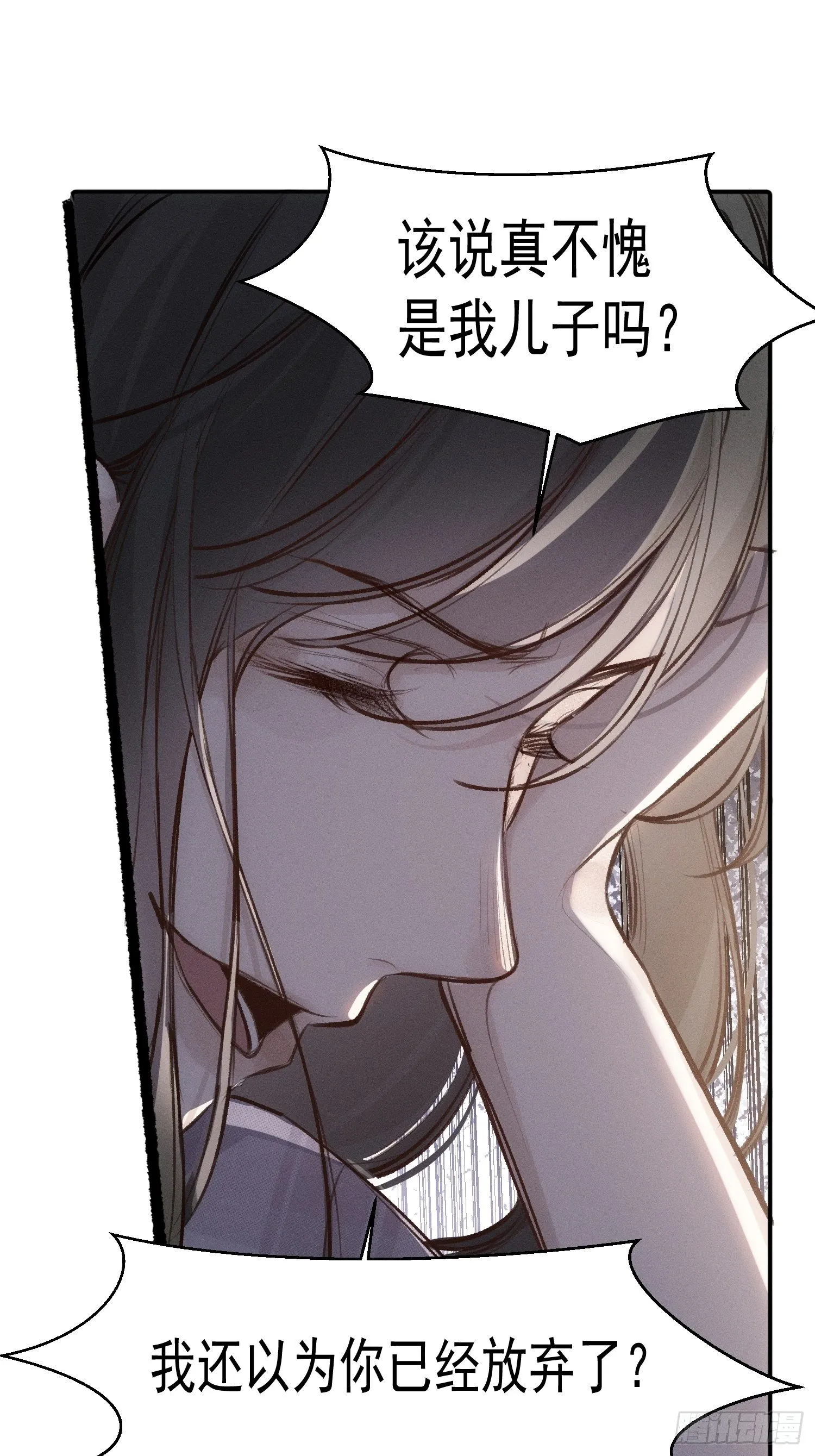 第63话 时日无长 第23页