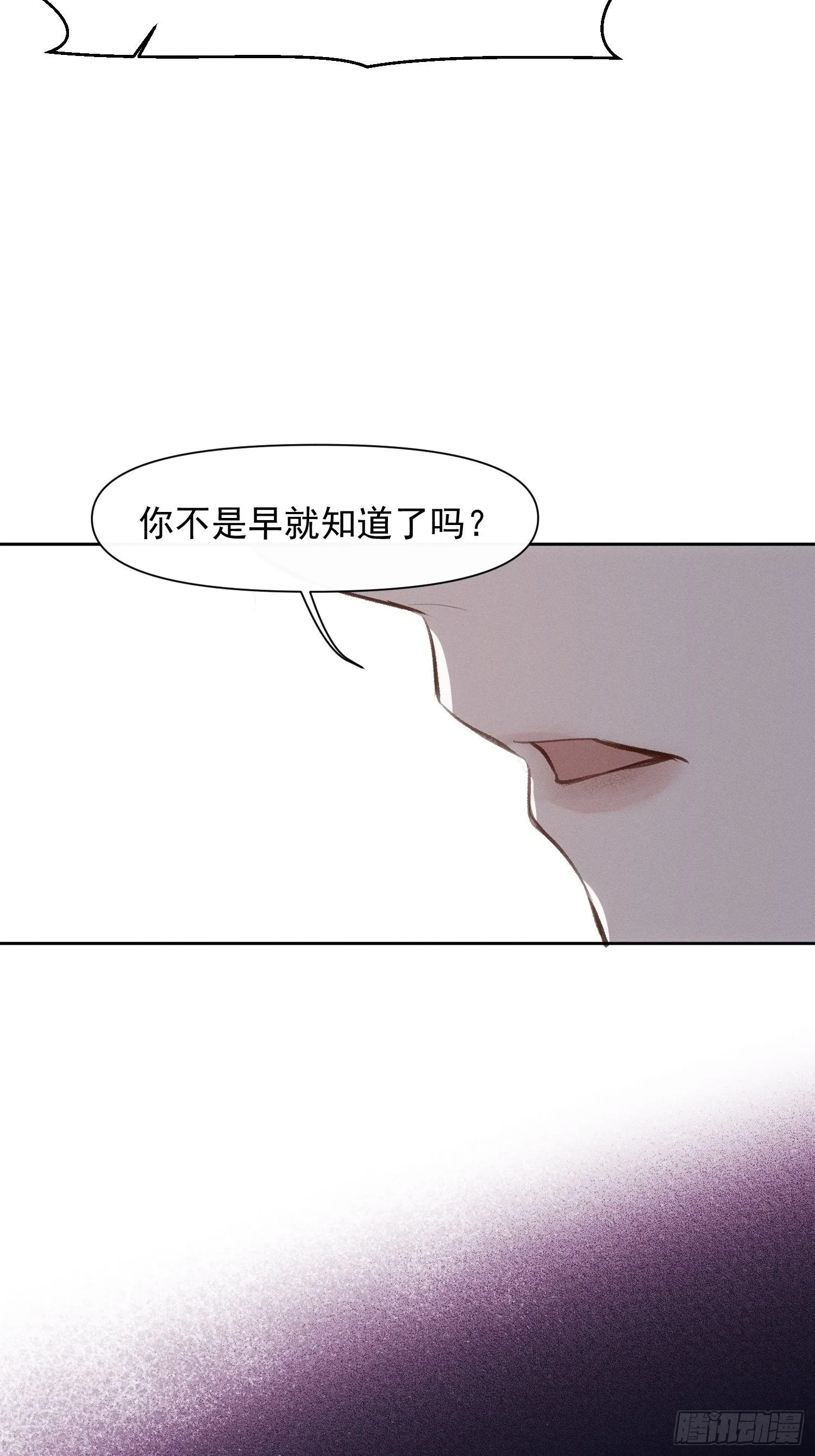 第63话 时日无长 第25页