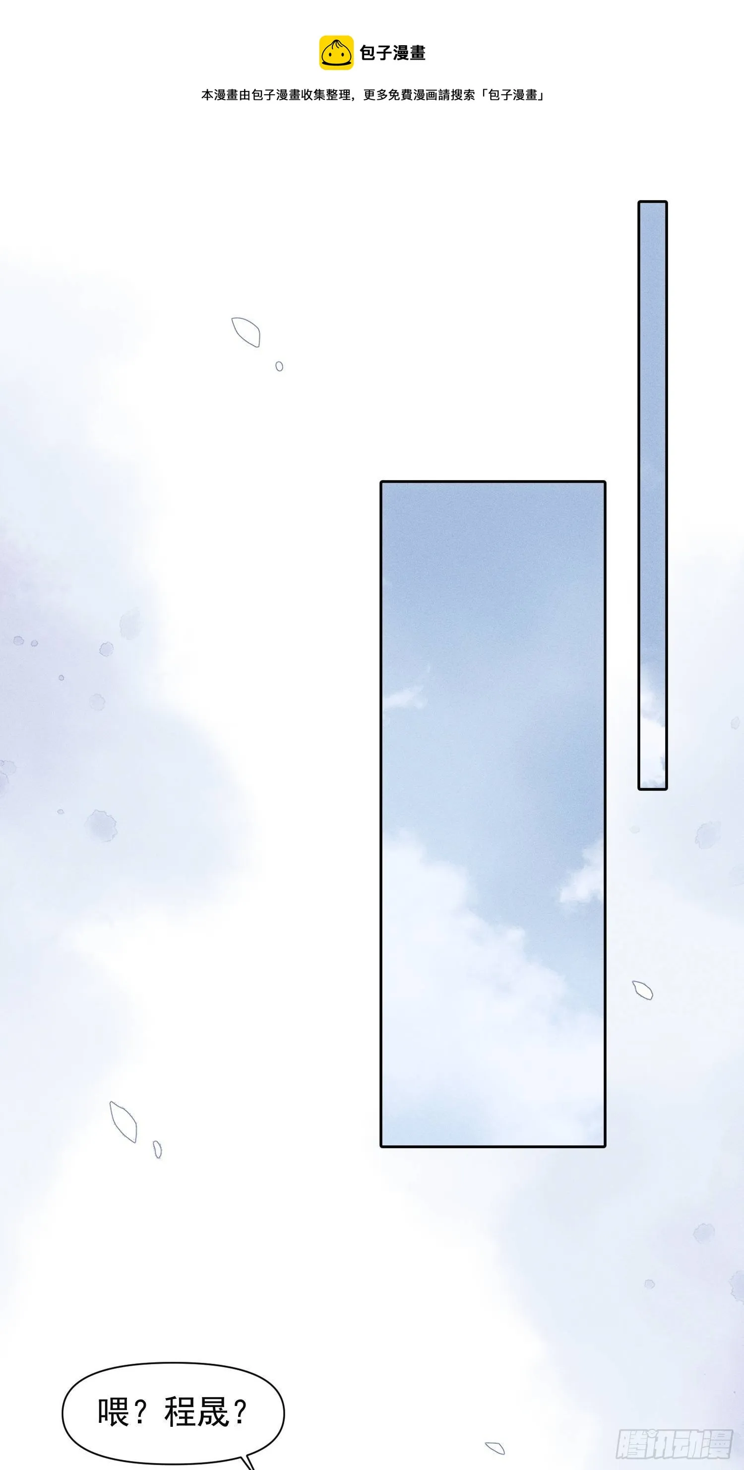 第61话 对等的立场 第1页