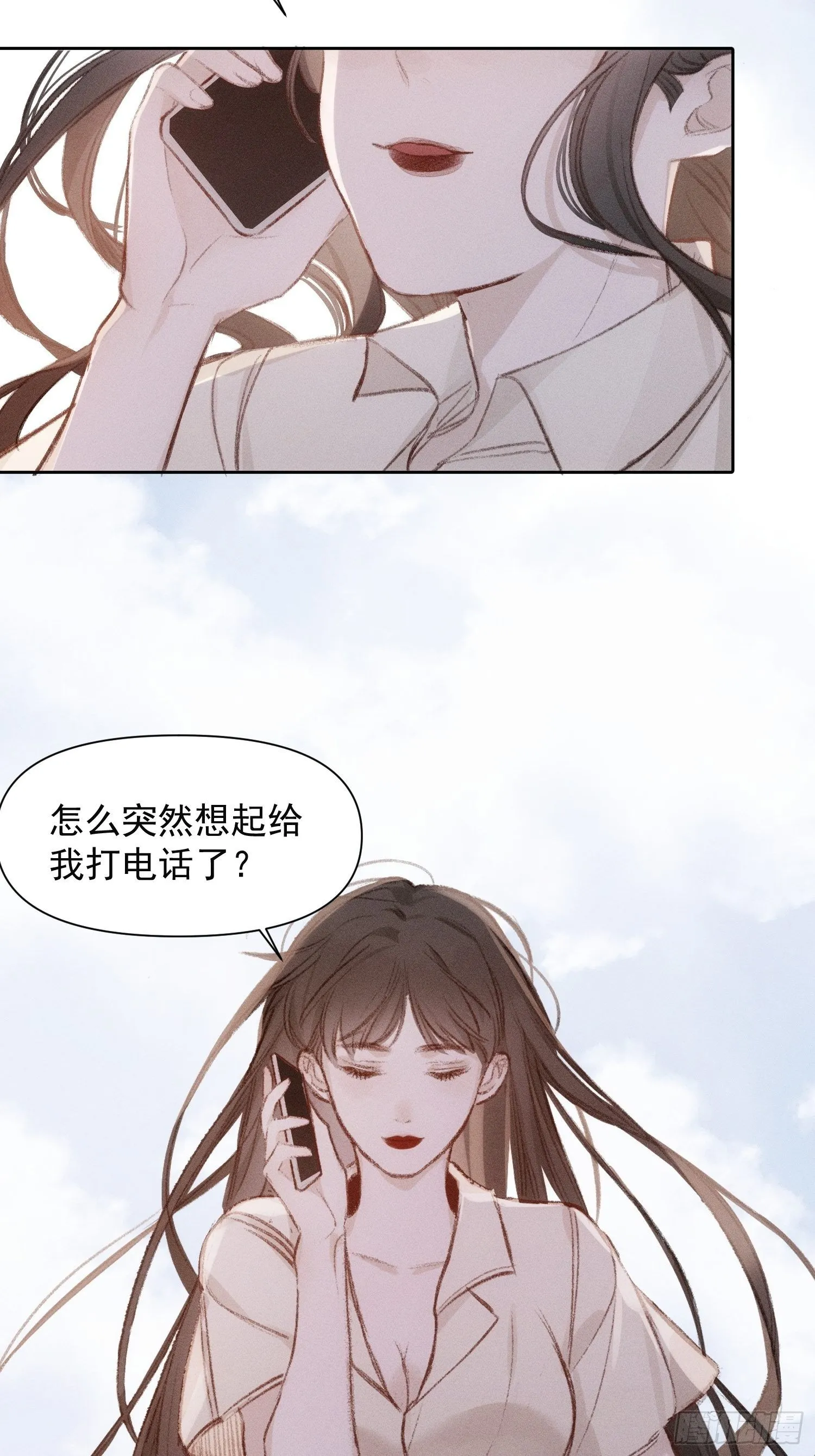 第61话 对等的立场 第2页