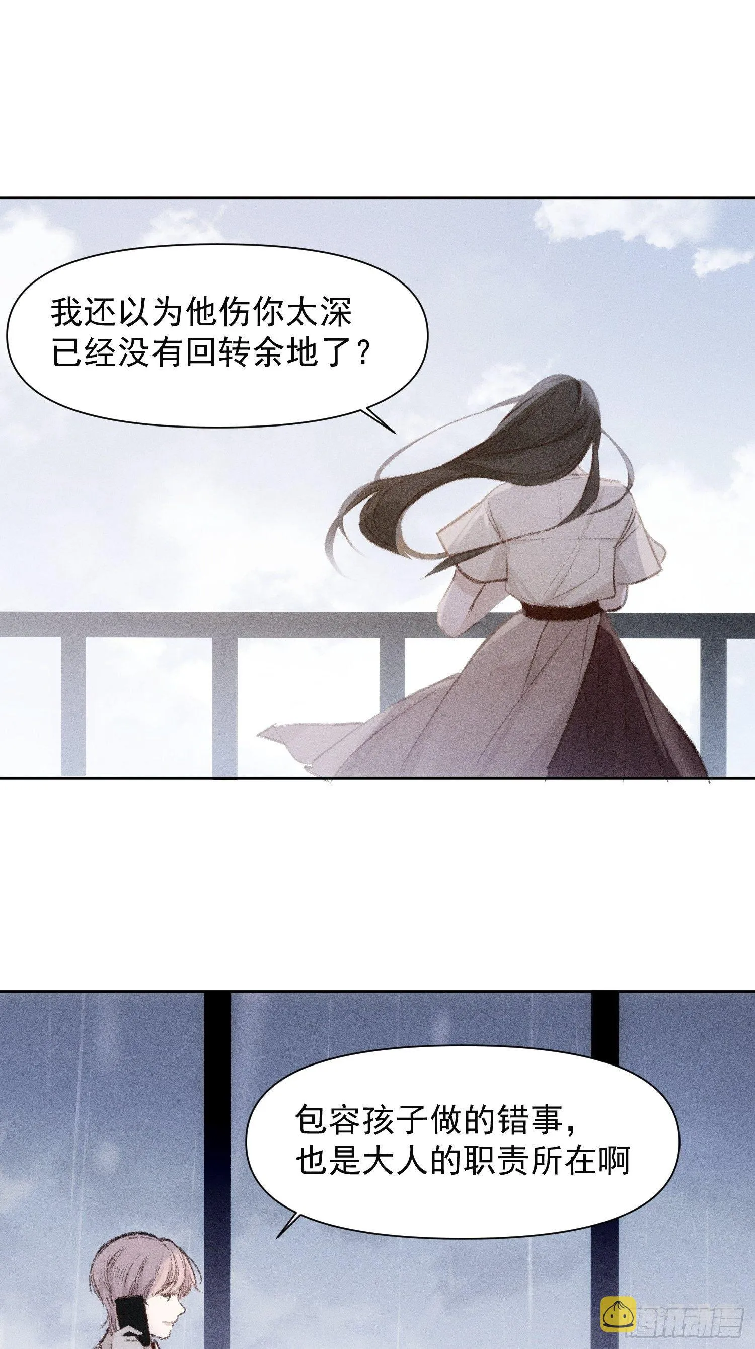 第61话 对等的立场 第4页