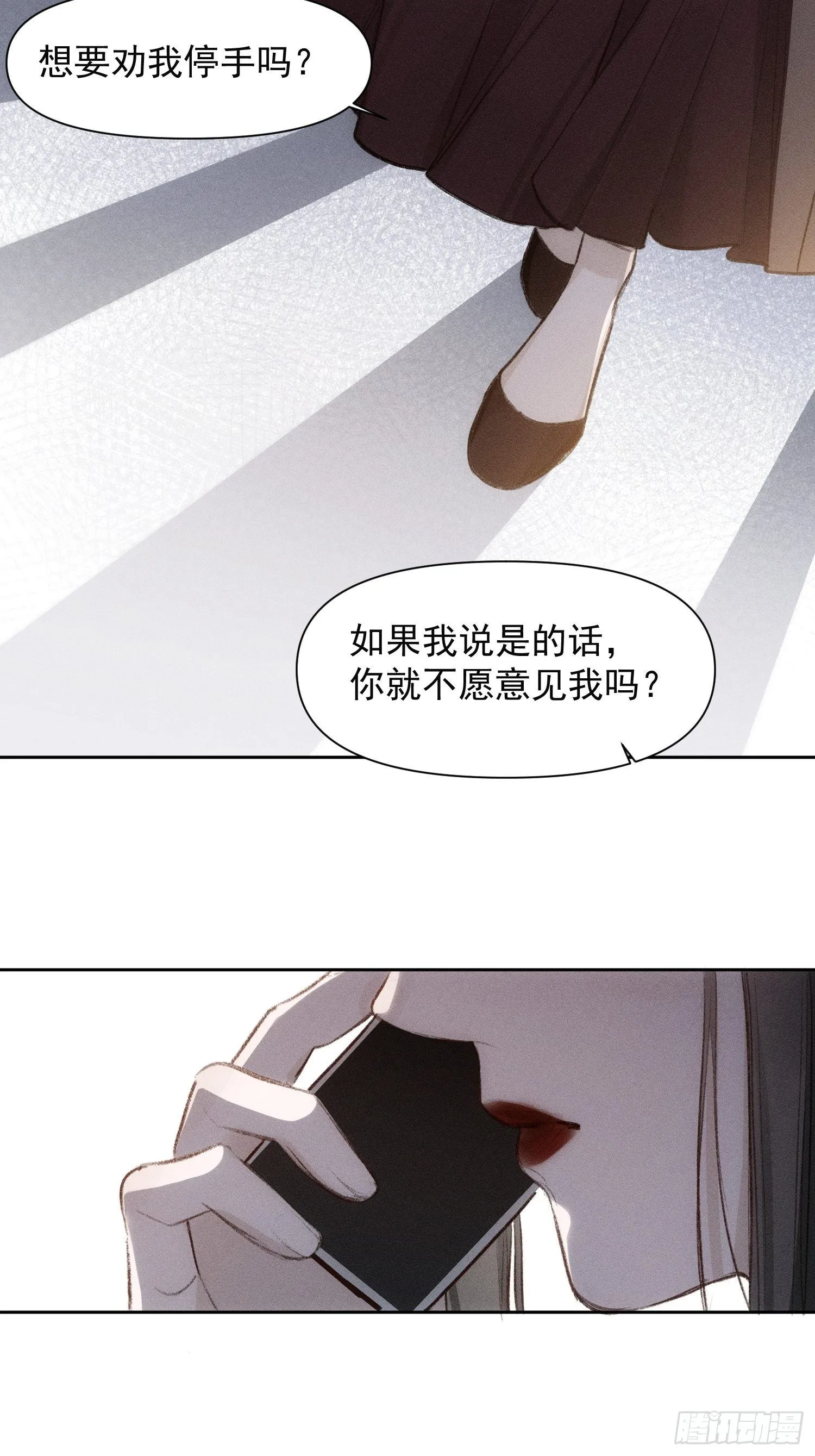第61话 对等的立场 第6页
