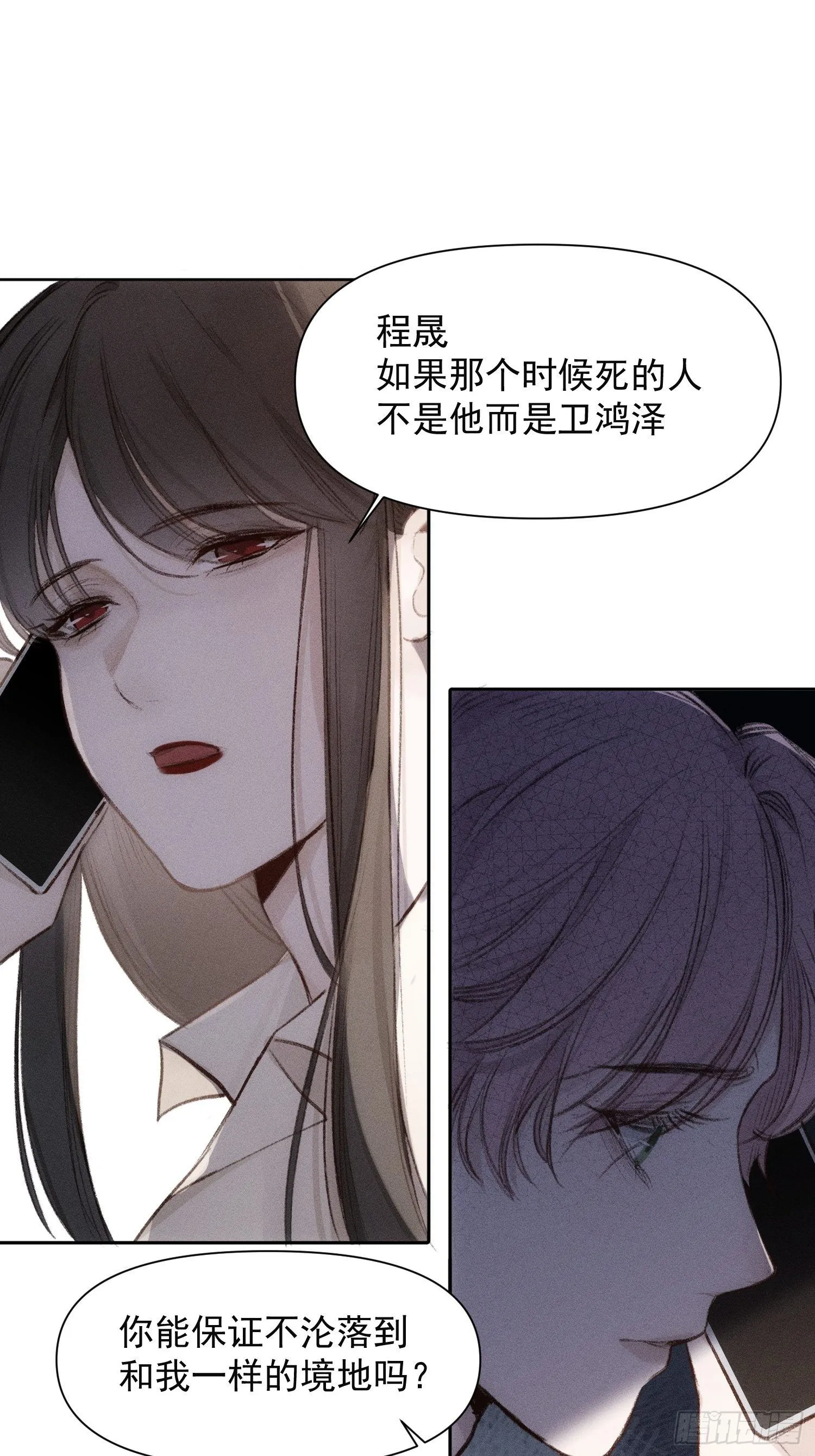 第61话 对等的立场 第7页