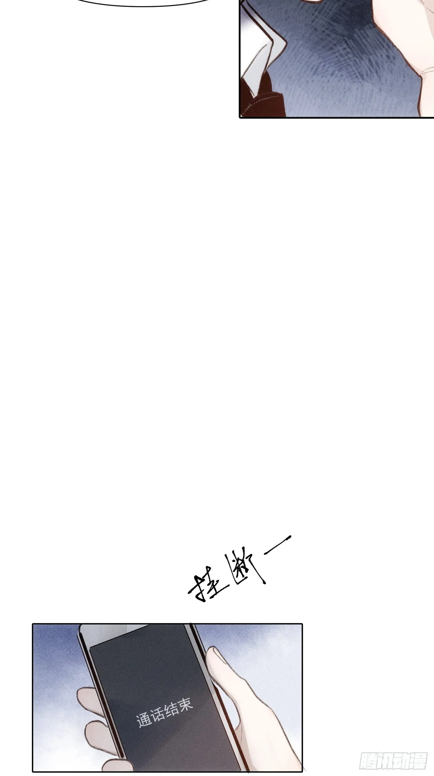 第61话 对等的立场 第8页
