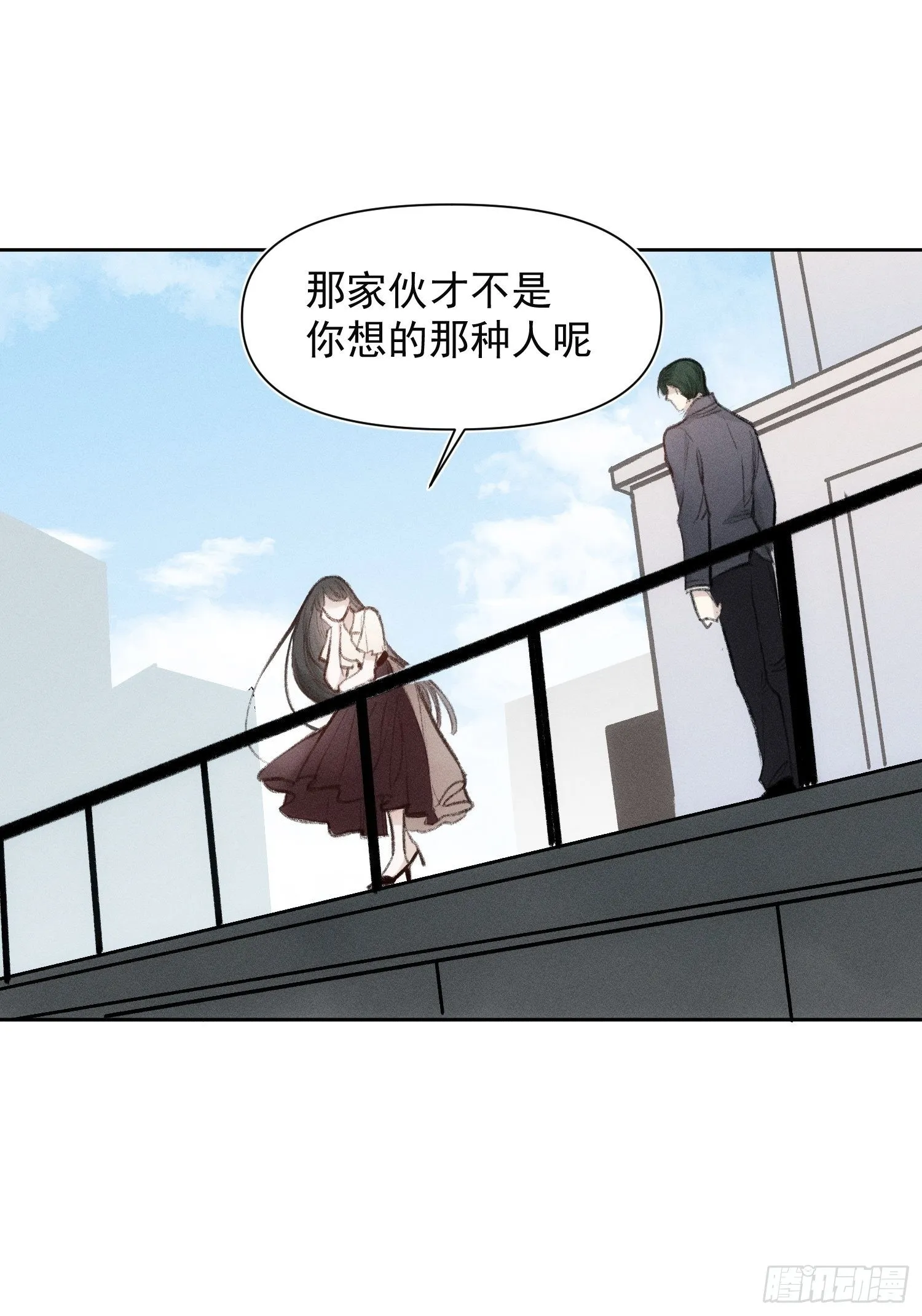 第61话 对等的立场 第10页