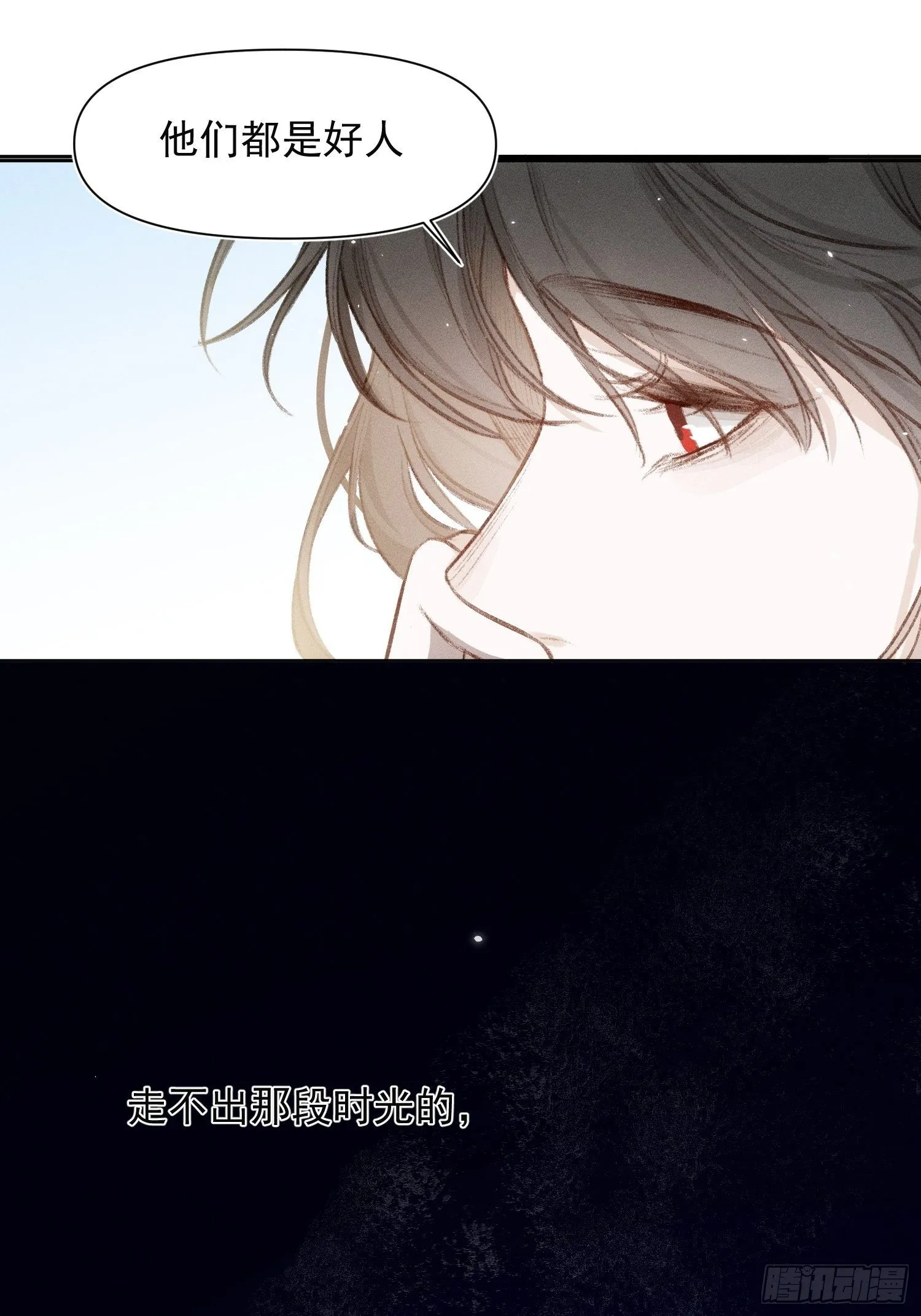 第61话 对等的立场 第11页
