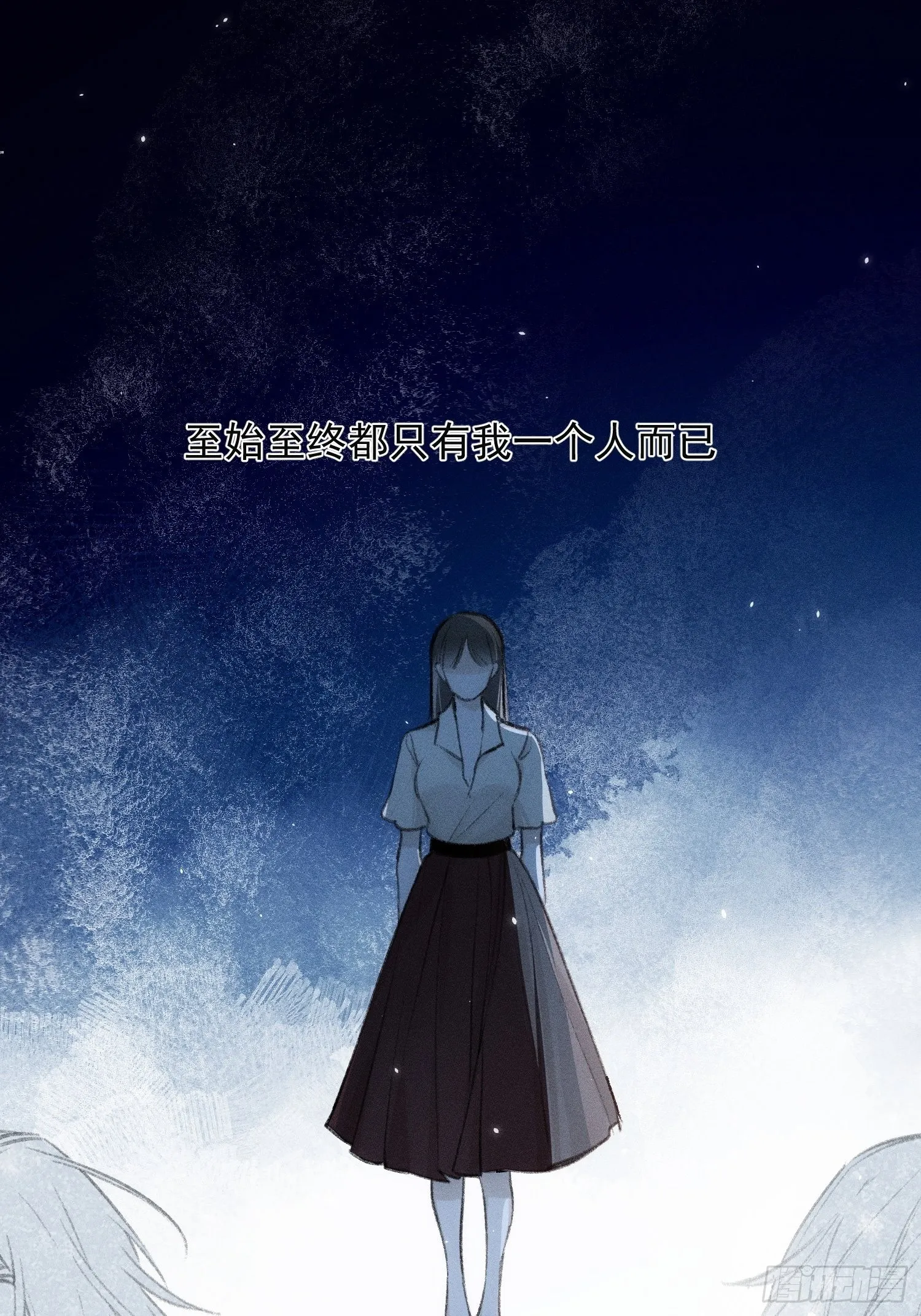 第61话 对等的立场 第12页